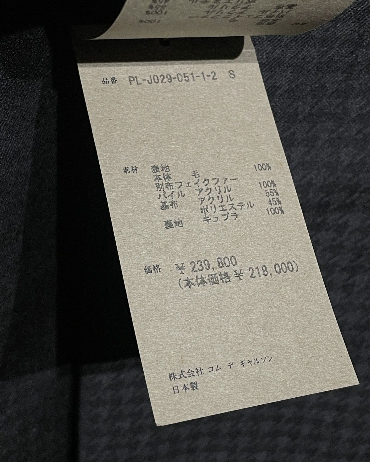 Comme des Garcons Homme Plus A/W2023 CdG HOMME PLUS - Faux Fur Paneled Tailored Jacket Size US S / EU 44-46 / 1 - 11 Thumbnail