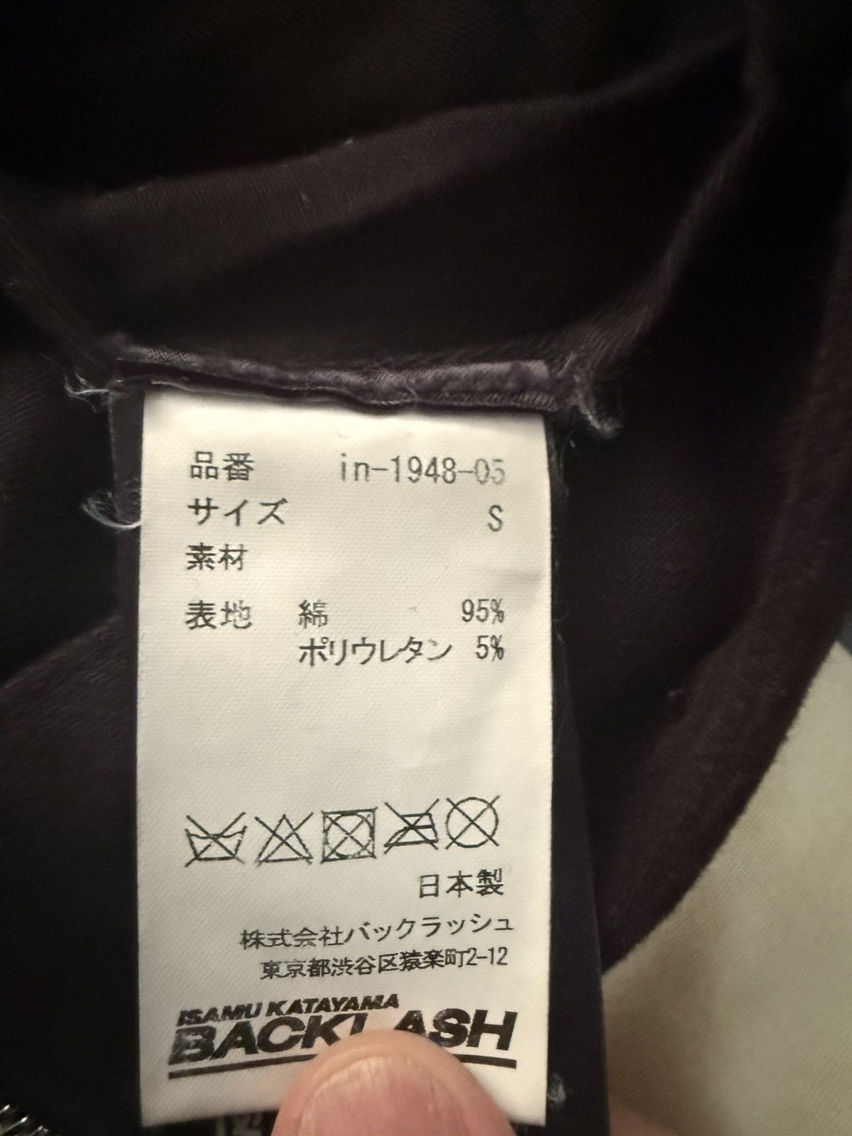 Incarnation × Isamu Katayama Backlash Incarnation x Backlash Denim Drop Crotch Pants Size US 30 / EU 46 - 5 Thumbnail