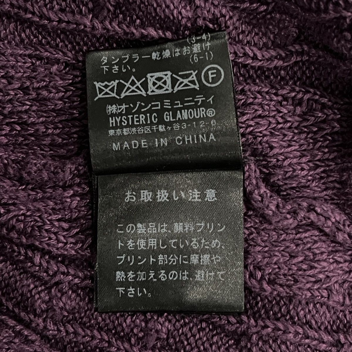 Hysteric Glamour Hysteric Glamour Size ONE SIZE - 18 Thumbnail
