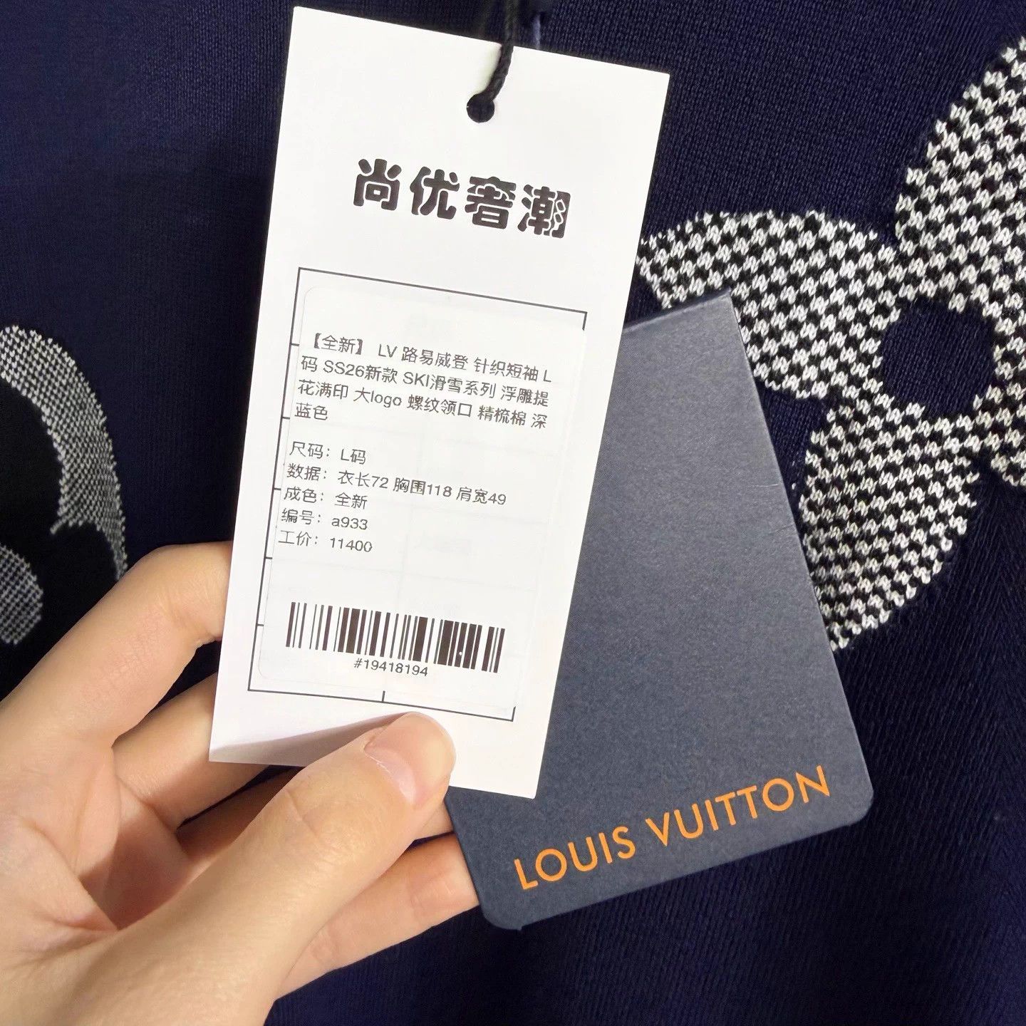 Louis Vuitton LV Knit Short-Sleeve SS26 Ski Navy L Size US L / EU 52-54 / 3 - 5 Thumbnail