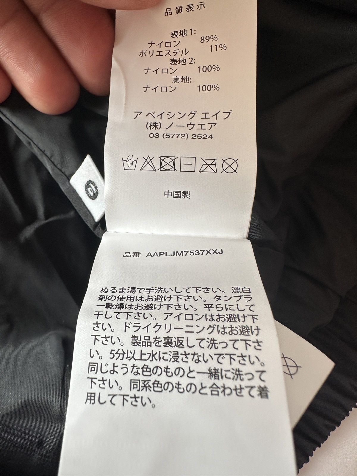 Aape New With Tags Aape Team Shell Jacket Size M Size US M / EU 48-50 / 2 - 9 Thumbnail