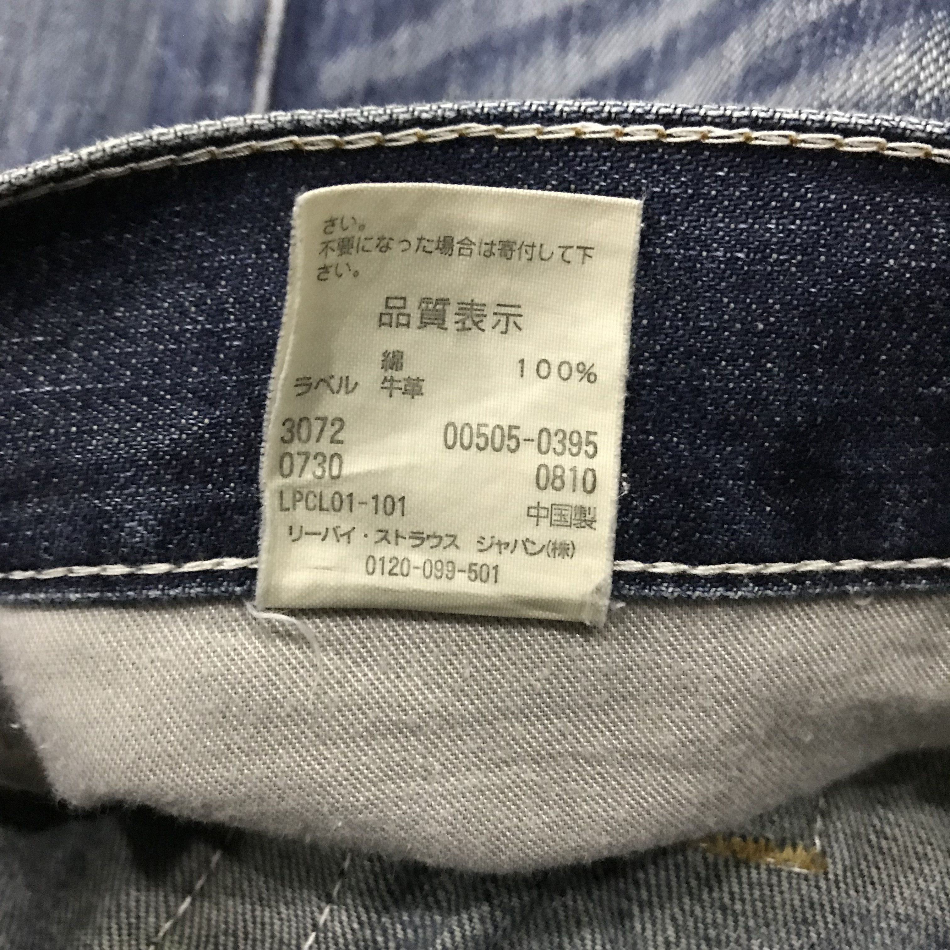 Levi's Vintage Levi’s 505 Dark Wash Distressed Straight Leg Jeans Size US 30 / EU 46 - 12 Thumbnail
