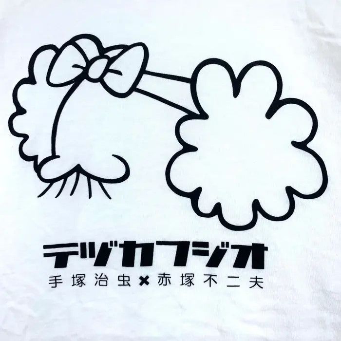 Anime ANIME THE GENIUS BAKABON Fujio Akatsuka Tee Shirt Size US M / EU 48-50 / 2 - 5 Thumbnail