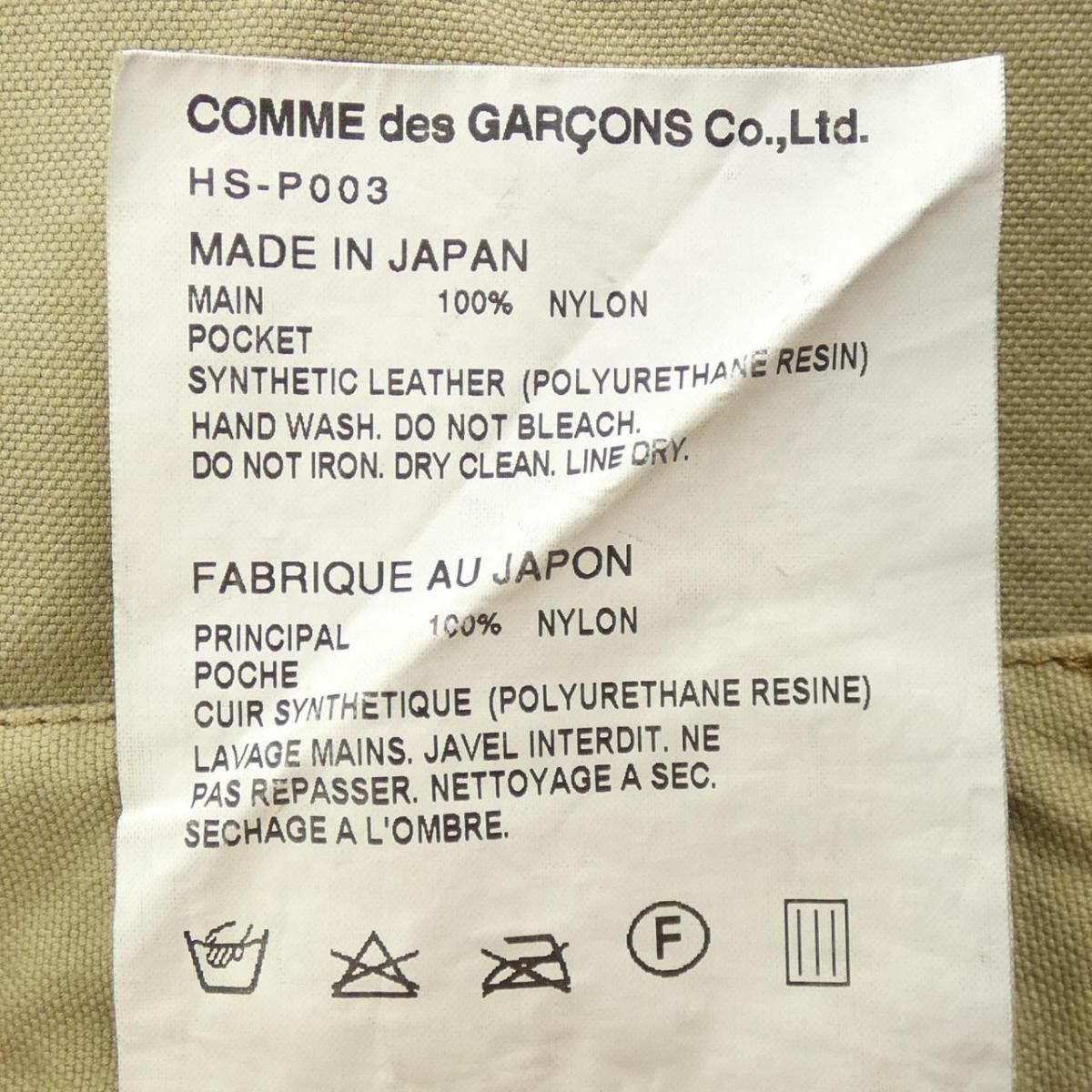Comme des Garcons Homme Cropped Pants Straight Cut Plain Zipper Nylon Beige Size US 32 / EU 48 - 6 Thumbnail