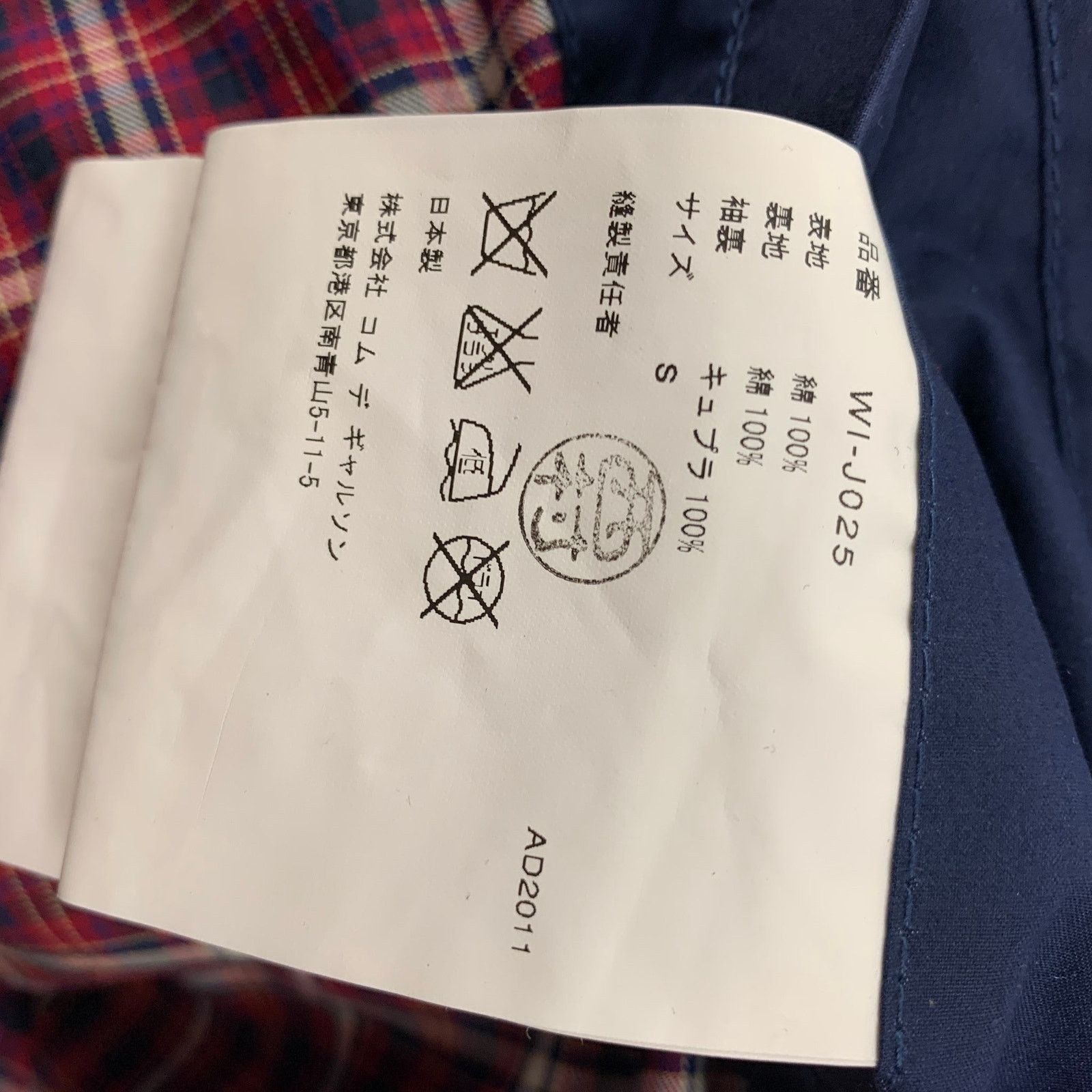 Junya Watanabe JUNYA WATANABE S Navy Brown Coated Canvas Nautical Jacket Size US S / EU 44-46 / 1 - 5 Thumbnail