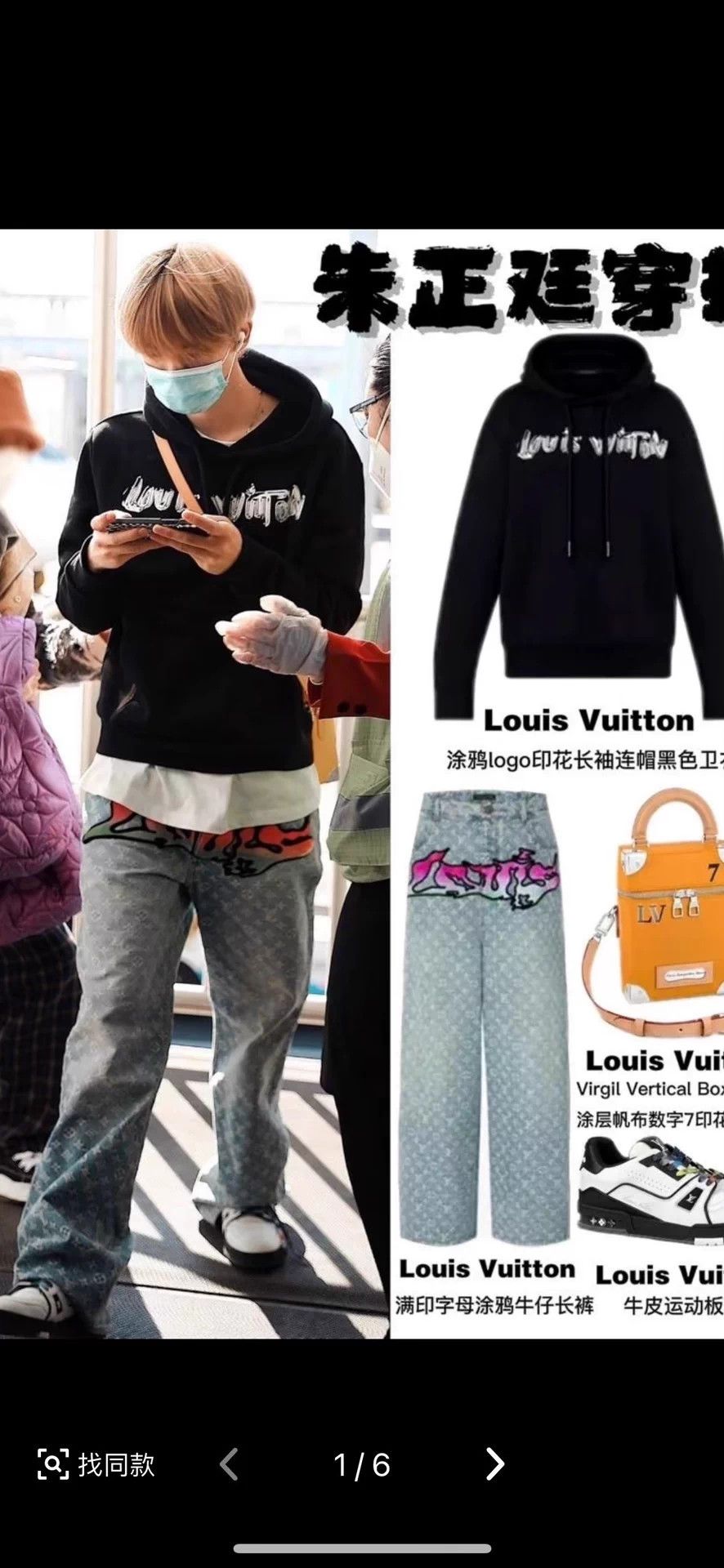 Louis Vuitton LV Black Script Graffiti Hoodie Size US L / EU 52-54 / 3 - 6 Thumbnail