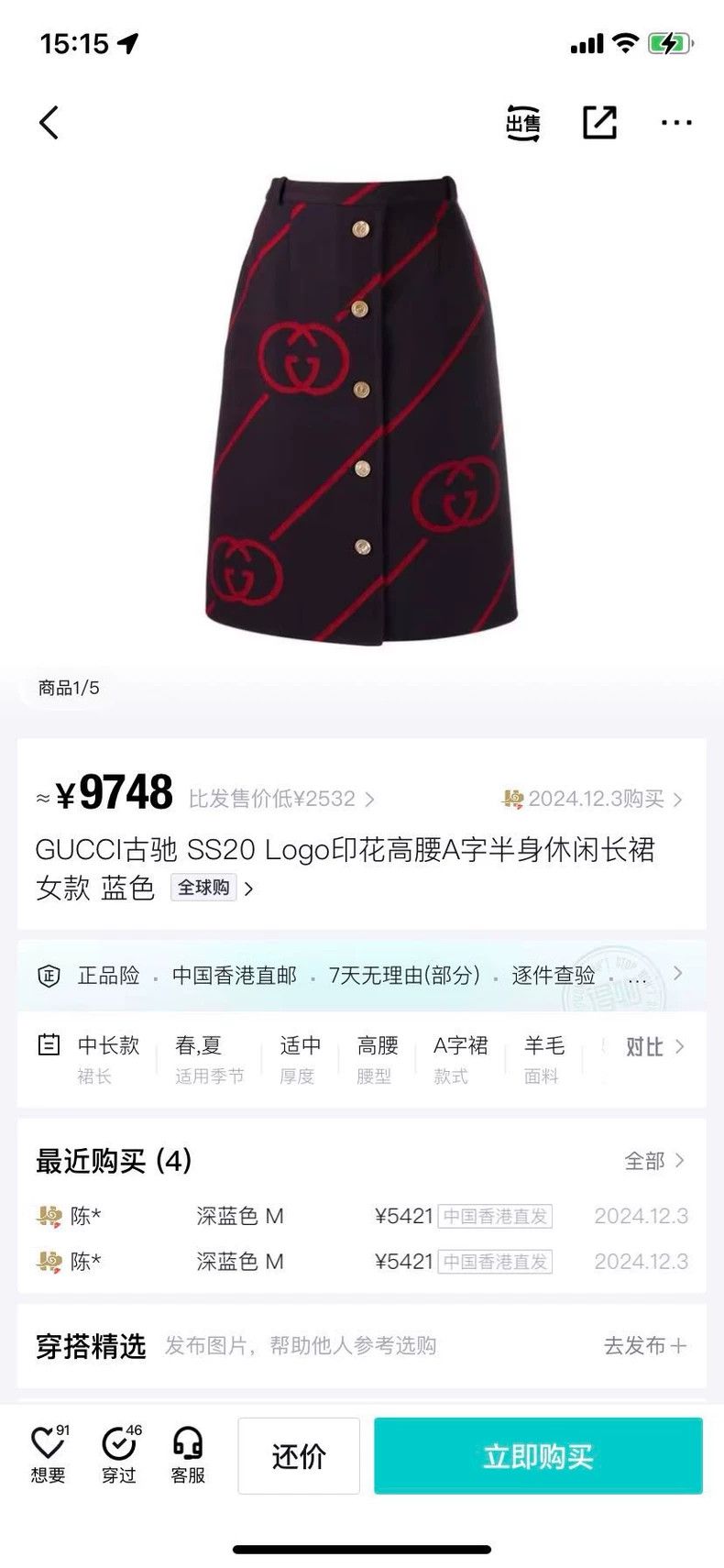 Gucci Gucci Purple wool logo skirt 2504-Nextarrow Size 25" / US 0 / IT 36 - 7 Thumbnail