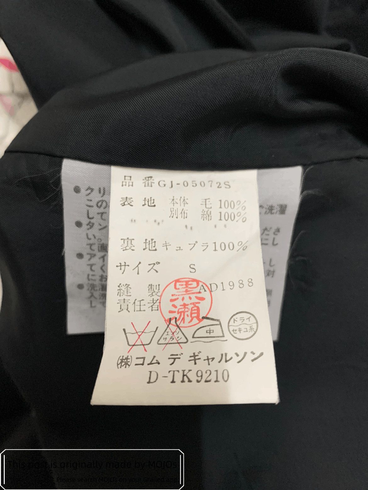 Comme des Garcons Comme Des Garcons Plain Blazer Jacket Size US S / EU 44-46 / 1 - 5 Thumbnail