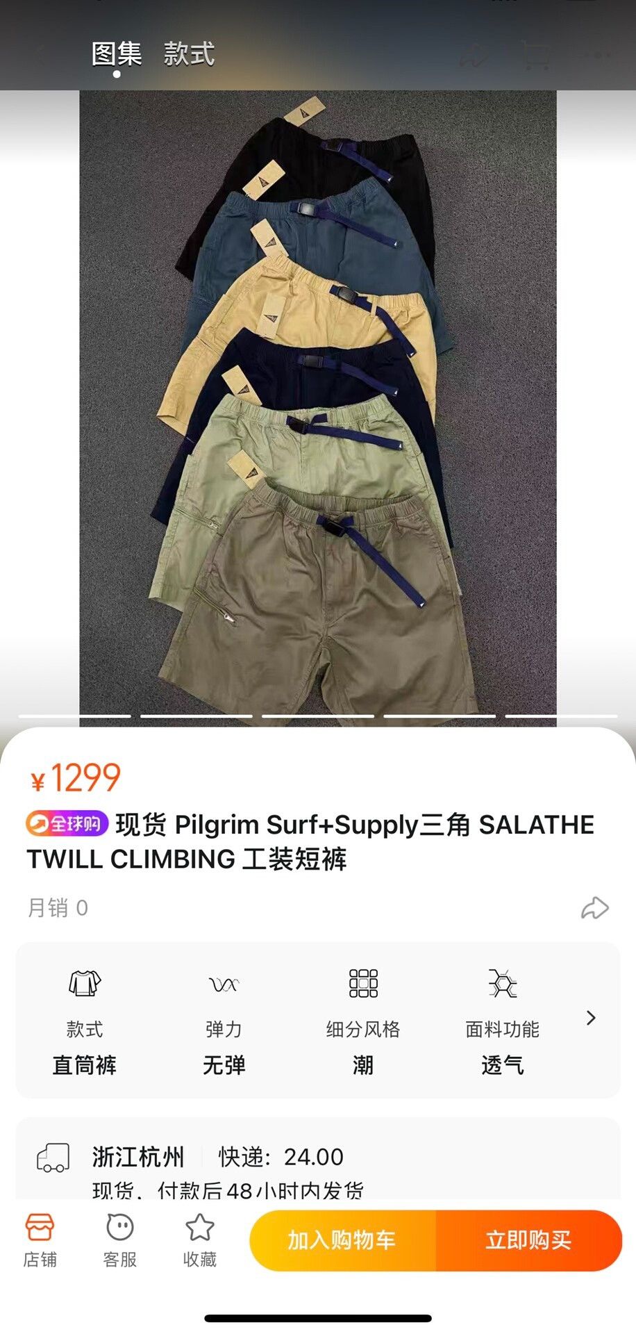 Pilgrim Surf + Supply salathe twill climbing shorts in deep blue Size US 32 / EU 48 - 1 Thumbnail