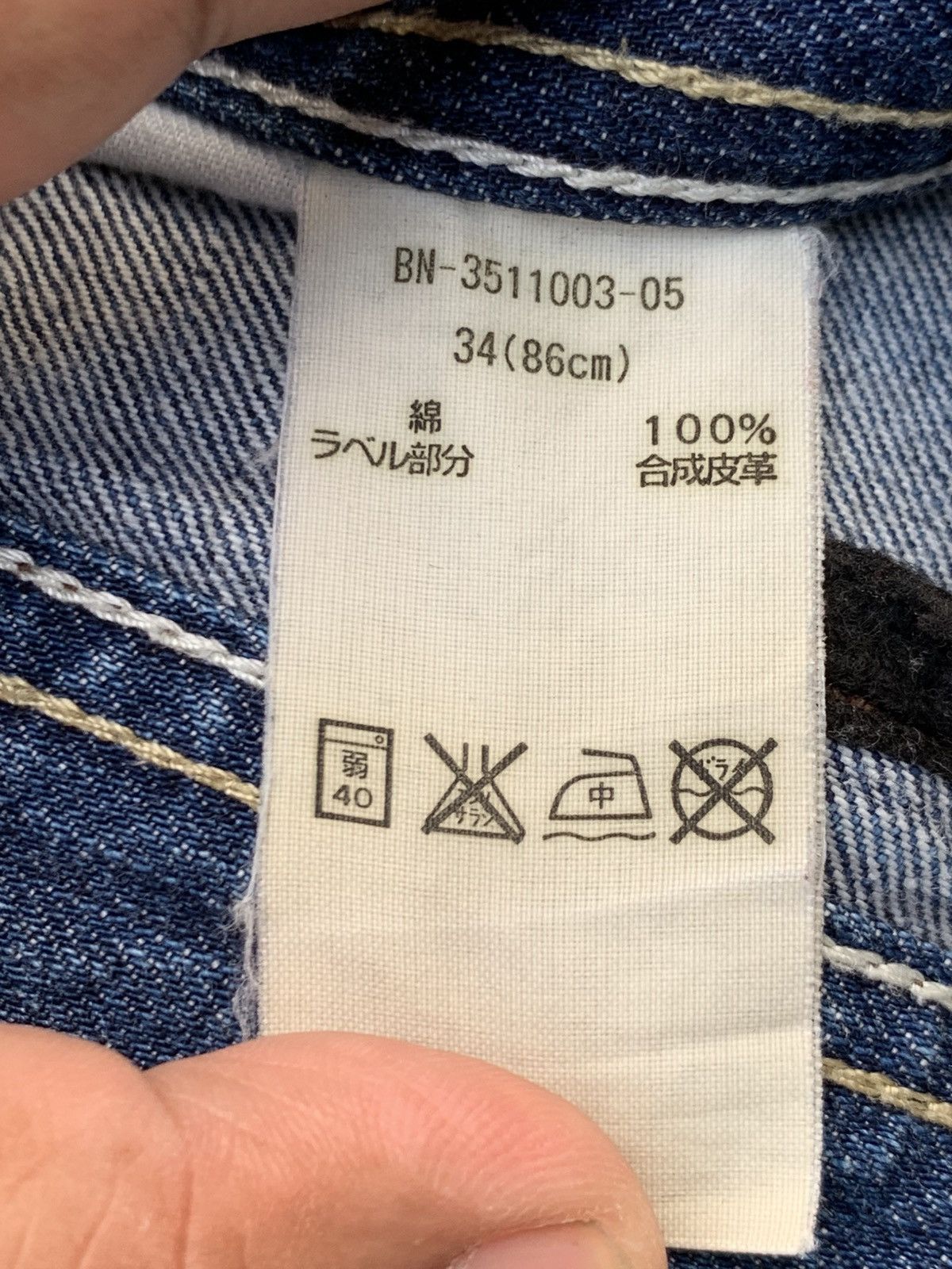 Number (N)ine BACK NUMBER BLACK JEAN LIKE NUMBER NINE. Size US 35 - 9 Thumbnail