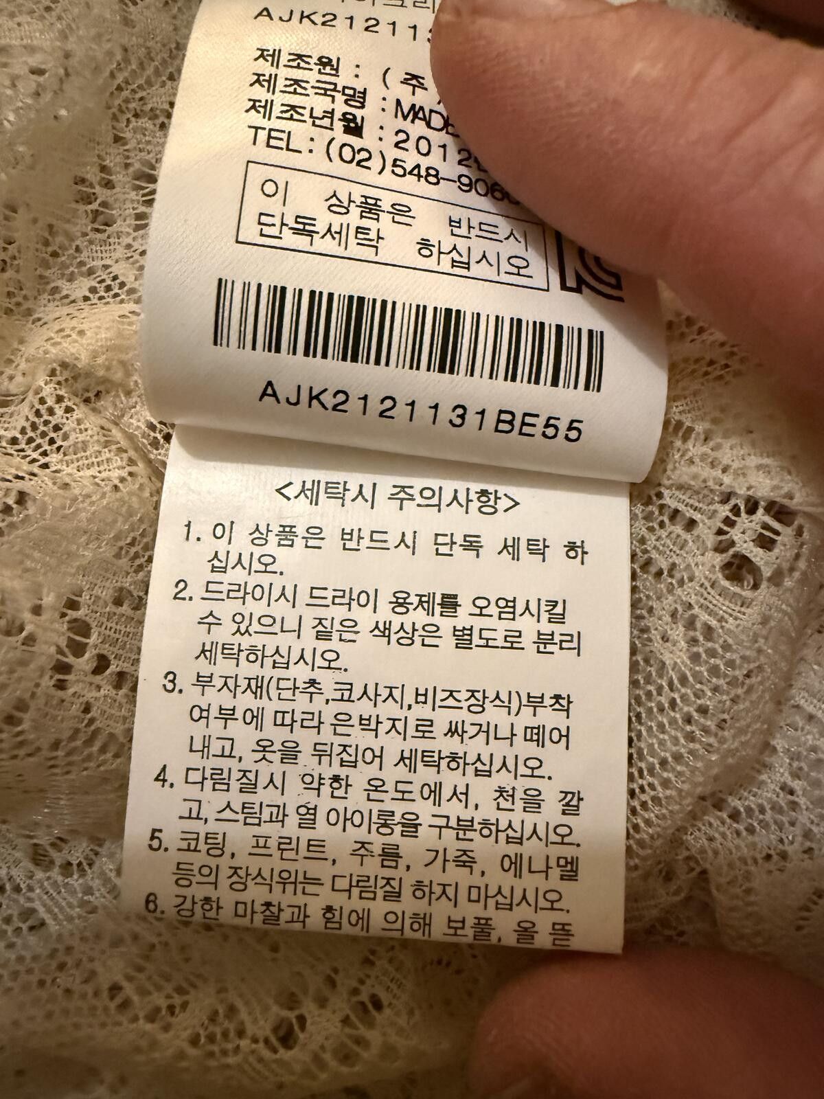 Other Son Jung Wan Beige Textured Tweed Long Jacket with Bow Back Size M / US 6-8 / IT 42-44 - 7 Thumbnail