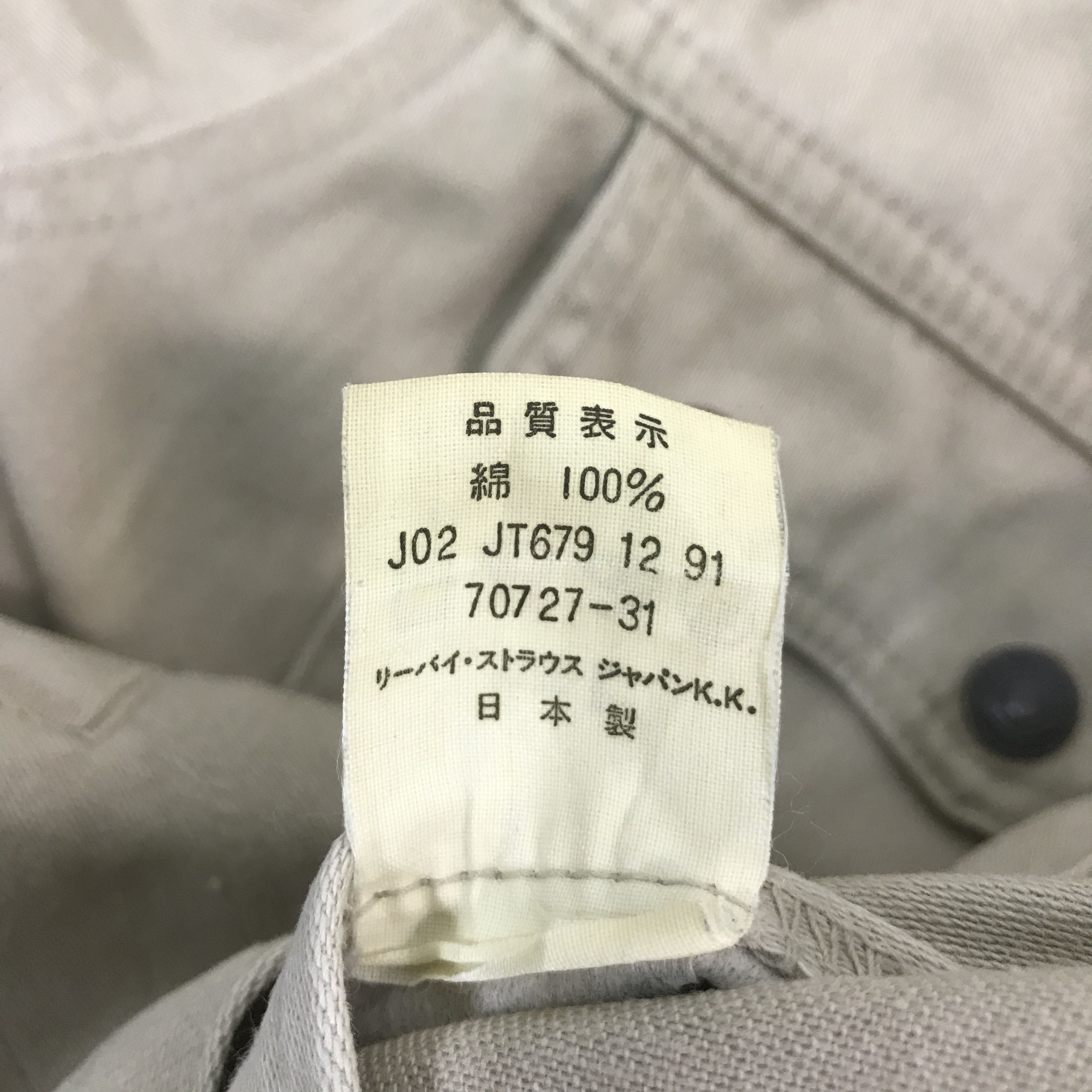 Levi's Levi's oren tag japan made zipper jacket Size US L / EU 52-54 / 3 - 12 Thumbnail