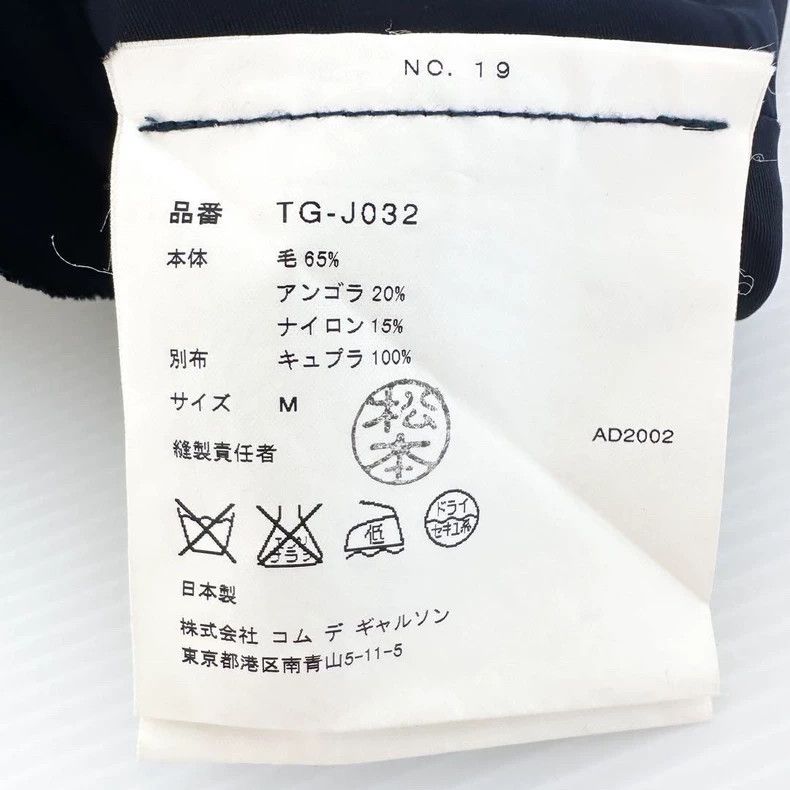 Comme des Garcons Comme Des Garcons Plaid coat Size M / US 6-8 / IT 42-44 - 4 Thumbnail