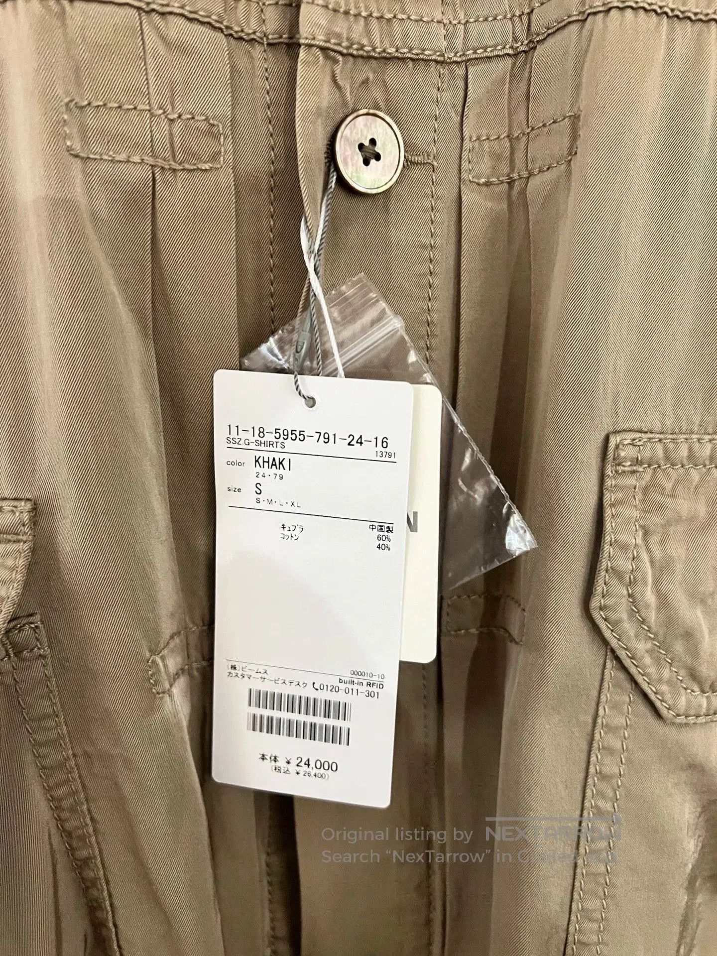 Beams Japan beams ssz g-shirt outwear in khaki. Size US S / EU 44-46 / 1 - 3 Thumbnail