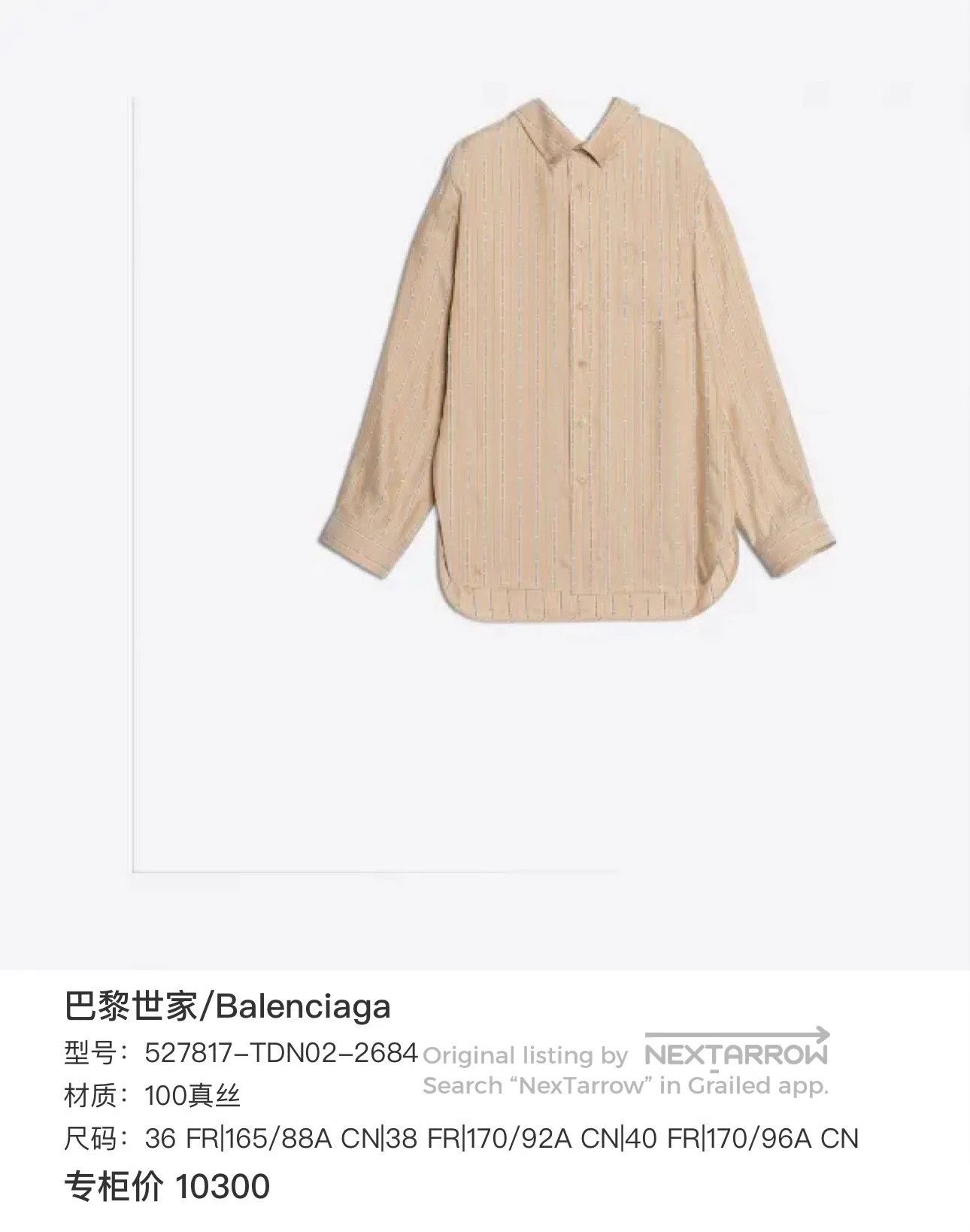 Balenciaga Balenciaga Khaki Striped Barrage Print Mulberry Silk Shirt Size XXL / US 16-18 / IT 52-54 - 6 Thumbnail
