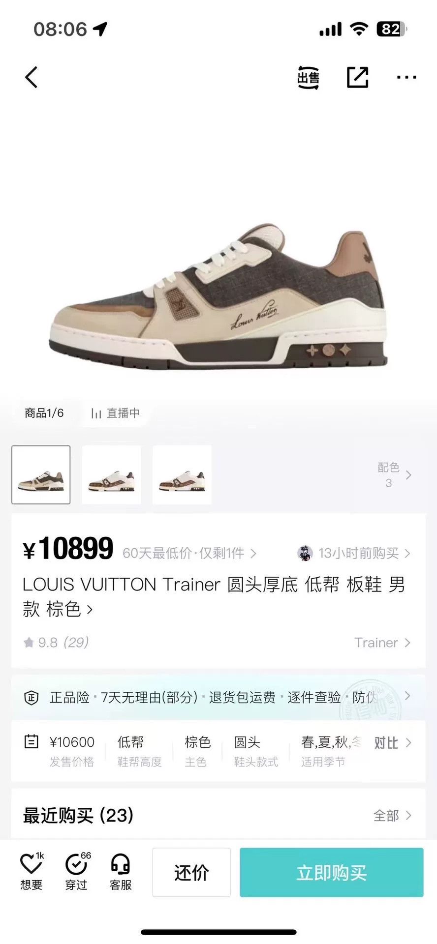 Louis Vuitton Louis Vuitton Training Brown Lowtop Sneakers 9.5 Men Size US 9.5 / EU 42-43 - 1 Thumbnail