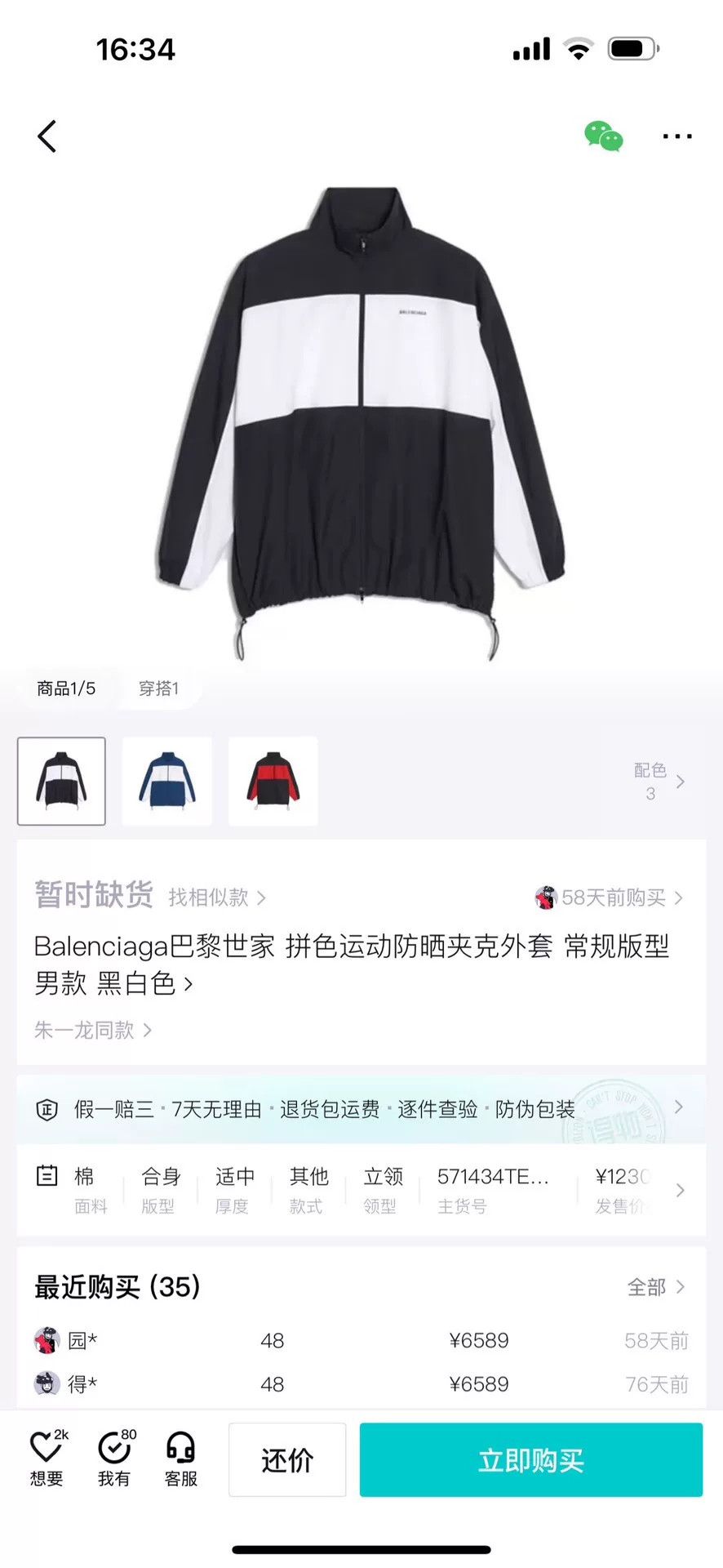 Balenciaga Balenciaga Patchwork Black Light Jacket 48 Men Size US XL / EU 56 / 4 - 1 Thumbnail