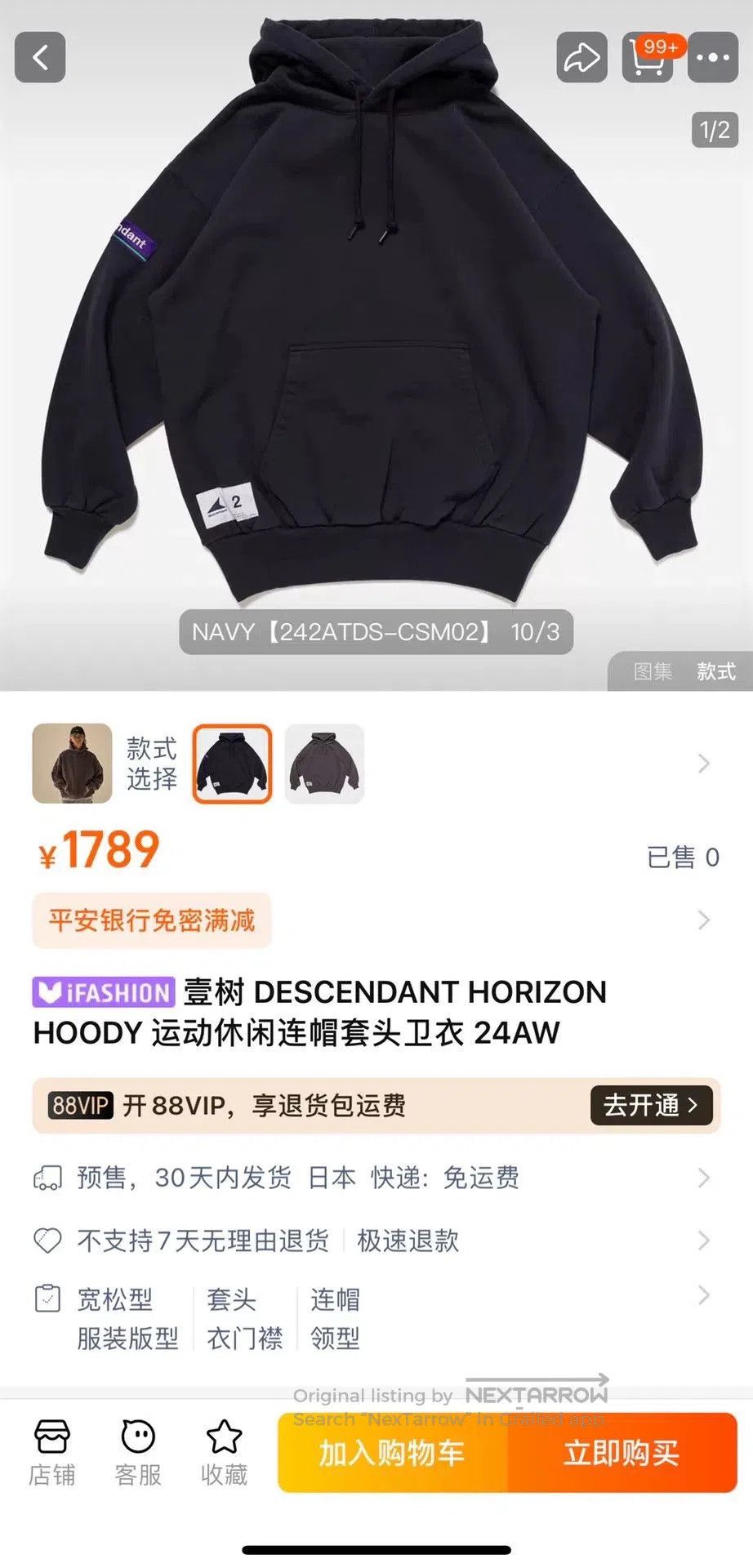 Descendant Descendant Horizon Hoody 24AW. Size US M / EU 48-50 / 2 - 8 Thumbnail
