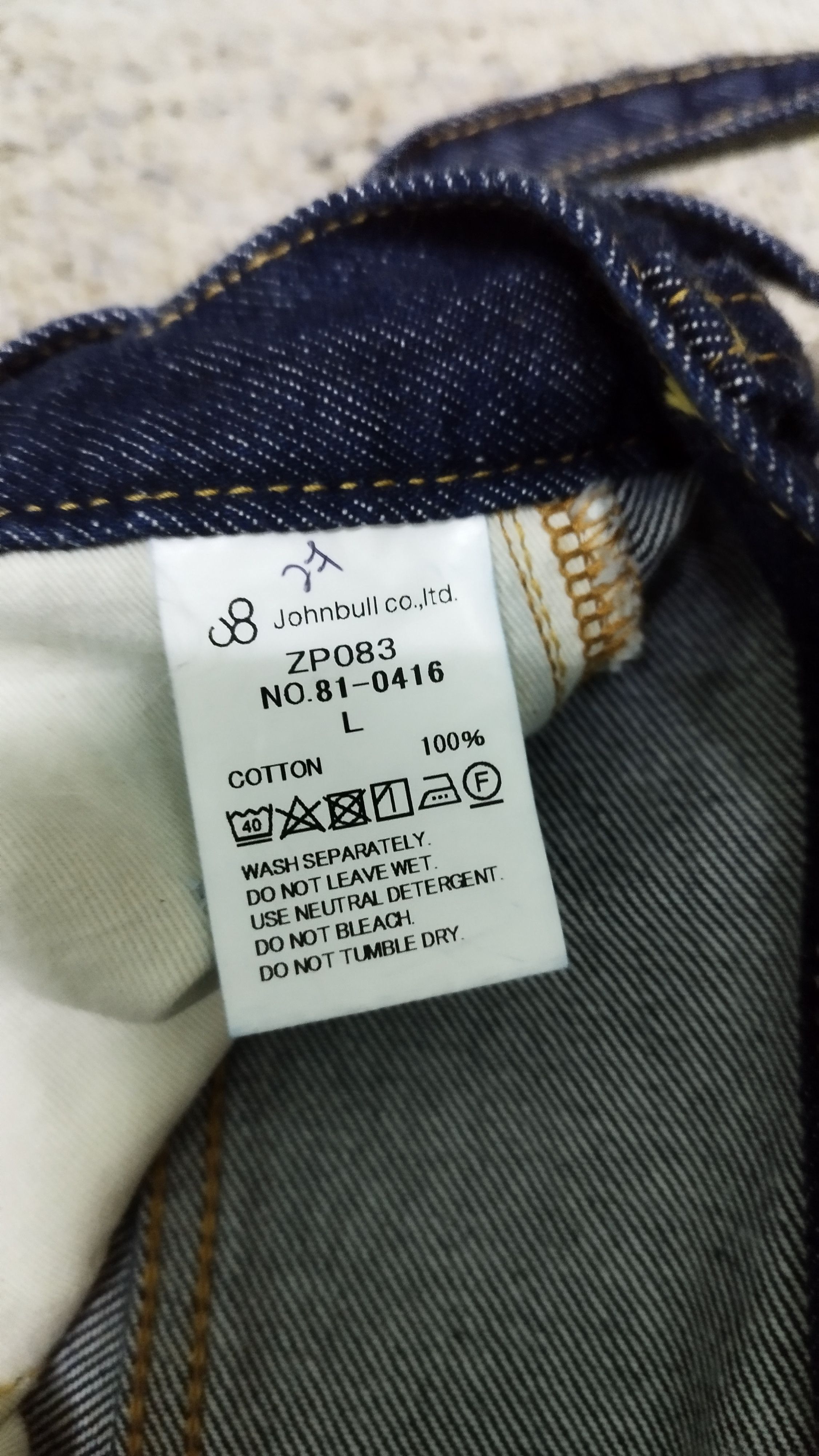 If Six Was Nine × Johnbull × Le Grande Bleu (L.G.B.) Johnbull ZP083 NO.81-0416 baggy Size 32" / US 10 / IT 46 - 5 Thumbnail