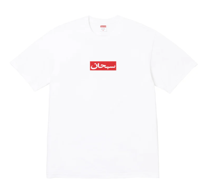 Supreme Arabic Box Logo Size US L / EU 52-54 / 3 - 1 Preview