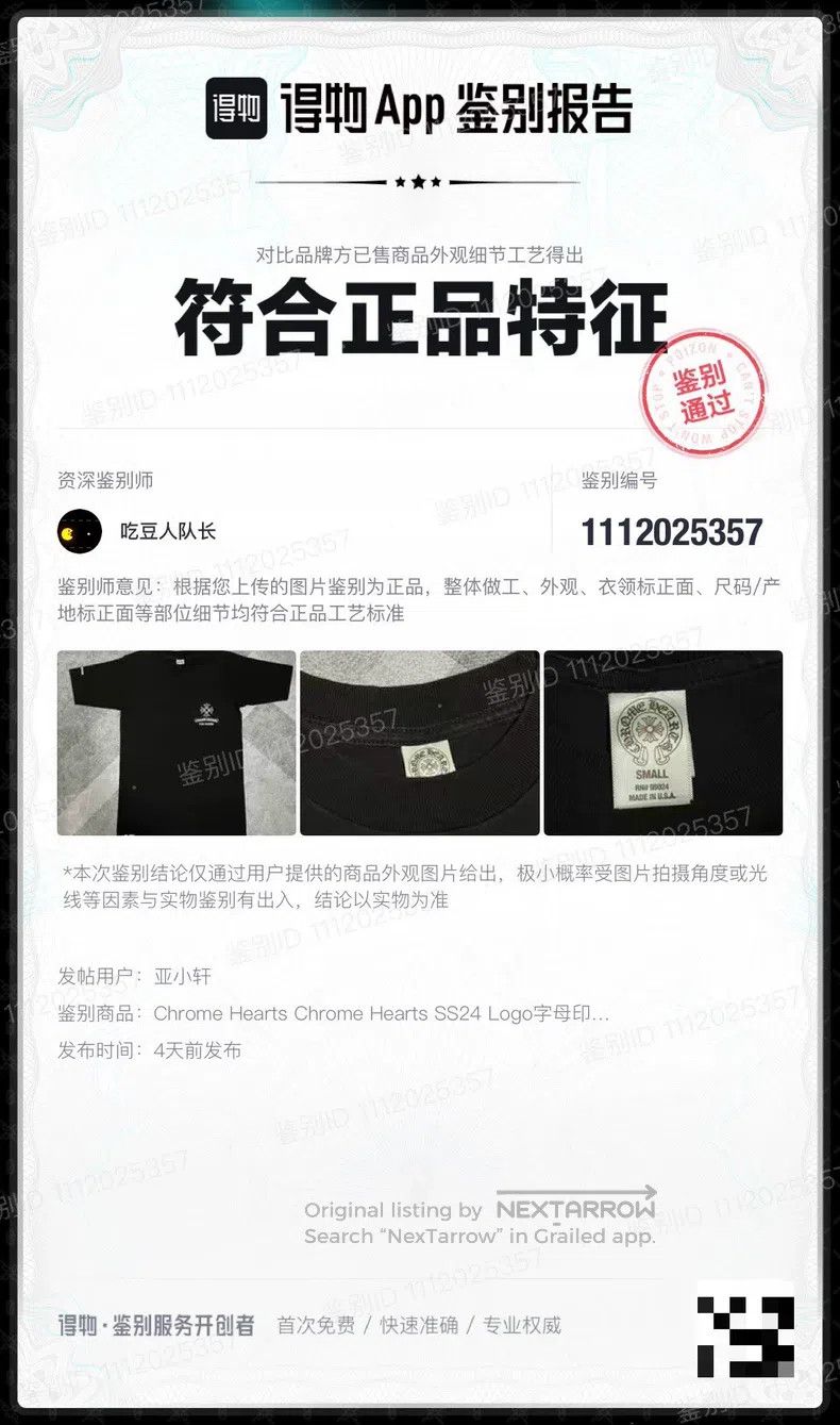 Chrome Hearts CHROME HEARTS Size S Short - sleeved t - shirt Size US S / EU 44-46 / 1 - 9 Thumbnail