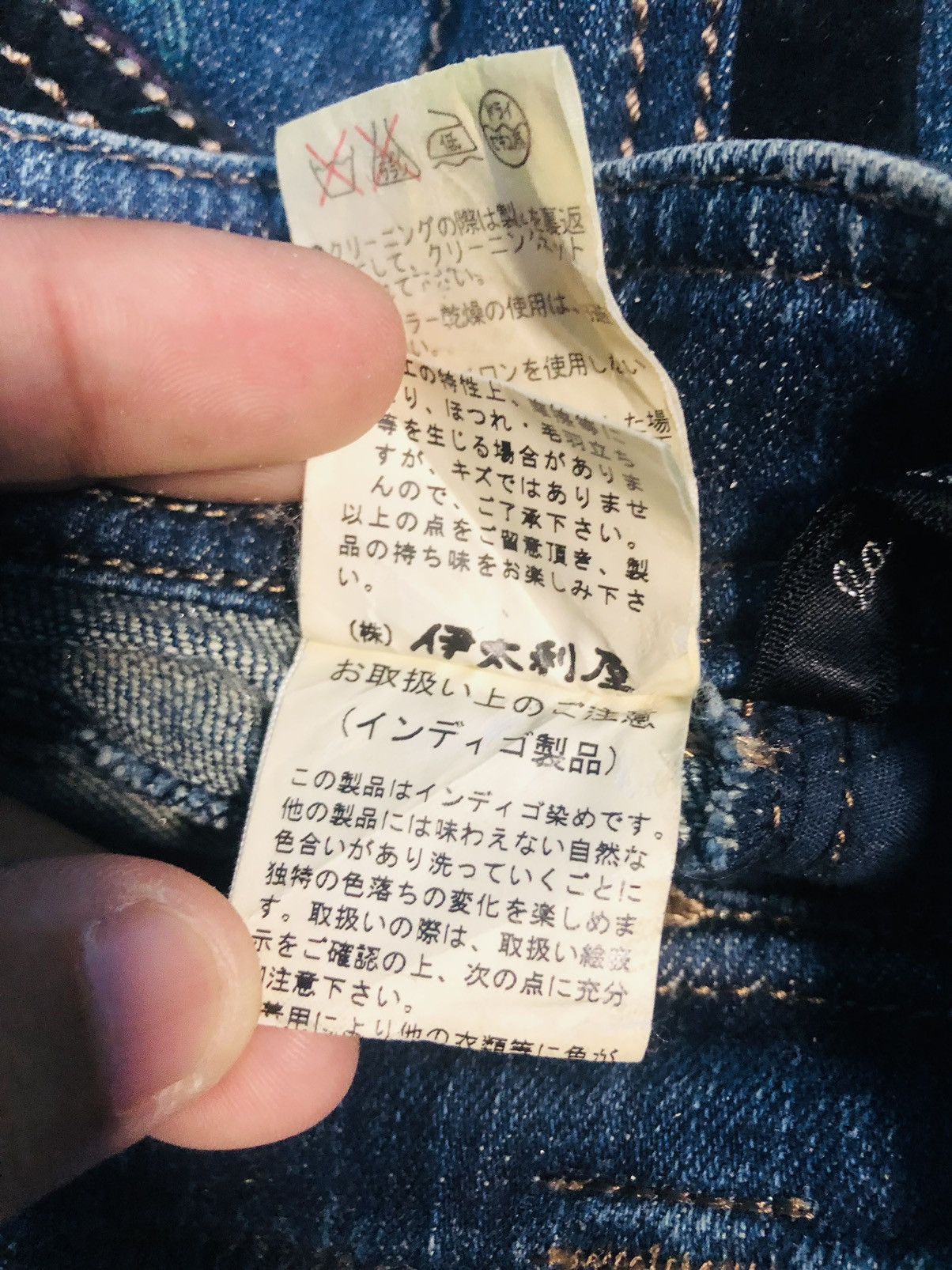 Japanese Brand International World Jeans (10) Size 32" / US 10 / IT 46 - 15 Thumbnail