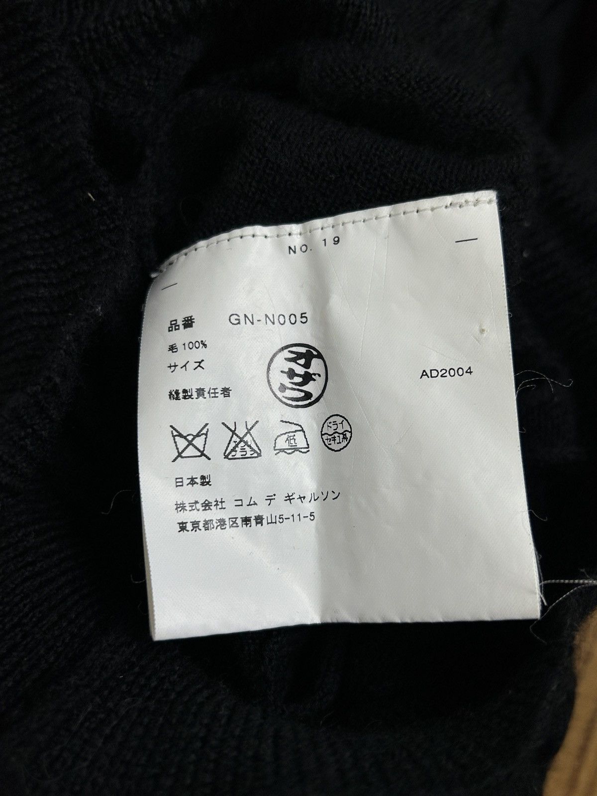 Comme des Garcons Comme Des Garcons 2004 Mesh Whale Net S Size S / US 4 / IT 40 - 9 Thumbnail