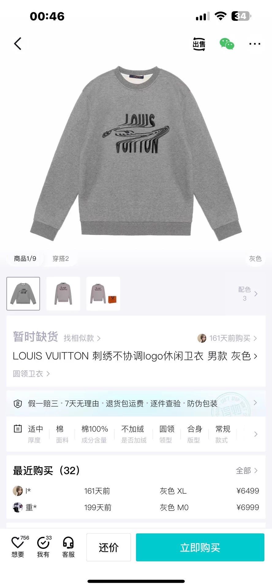 Louis Vuitton Louis Vuitton distorted monogram sweatshirt M 99 New Size US M / EU 48-50 / 2 - 7 Thumbnail