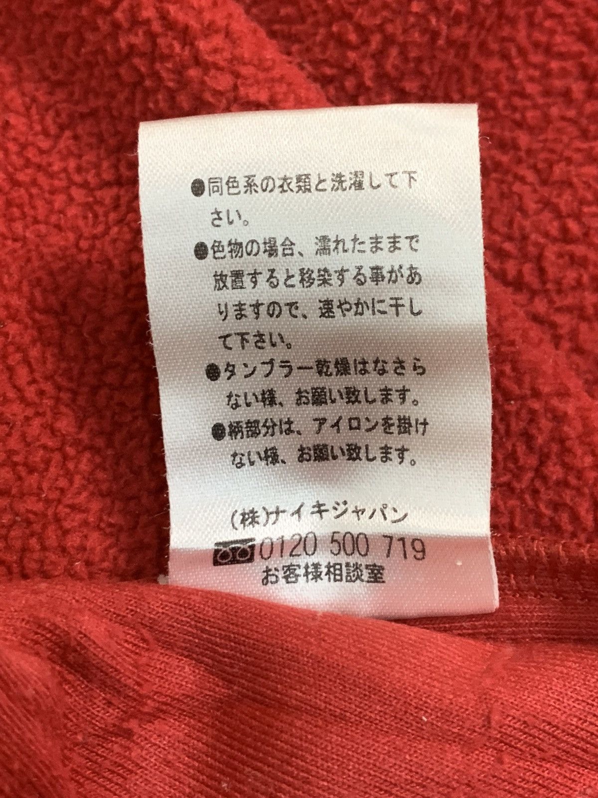 Nike Rare Design Vintage Nike Fleece Sweatshirt Size US S / EU 44-46 / 1 - 8 Thumbnail