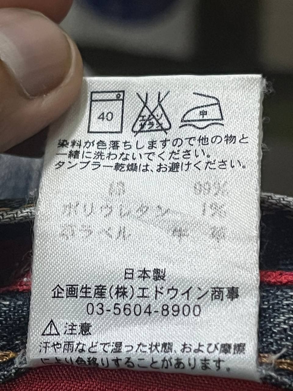 Edwin EDWIN BLACK FADED JEANS Size US 30 / EU 46 - 14 Thumbnail