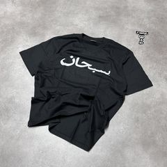 Supreme Arabic Logo Tee