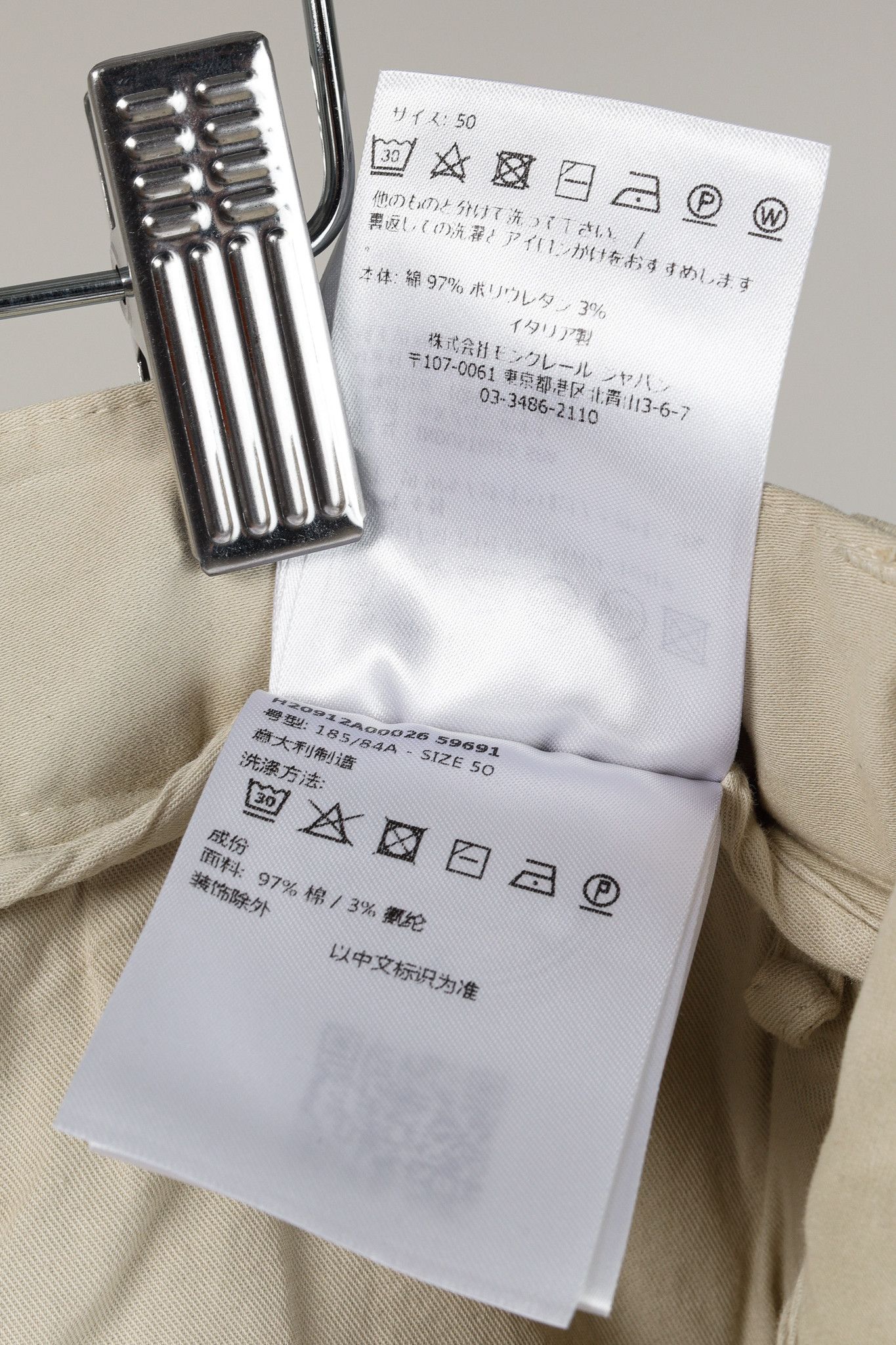 Moncler Moncler Light Beige Wide-Leg Stretch-Cotton Cargo Trousers Size US 34 / EU 50 - 16 Thumbnail