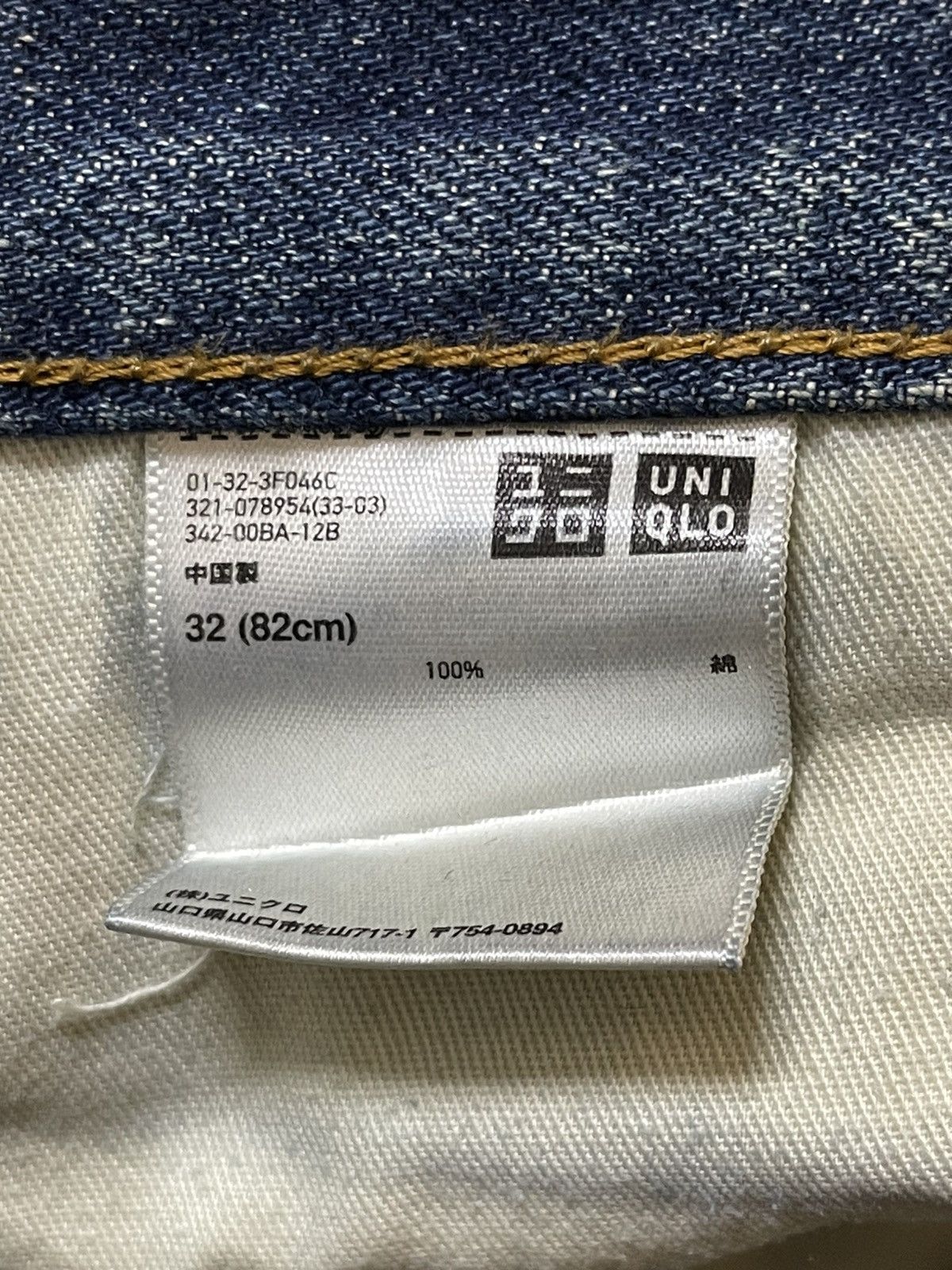 Uniqlo Vintage Japanese Uniqlo Mud Wash Distressed Style Loose Jean Size US 34 / EU 50 - 9 Thumbnail