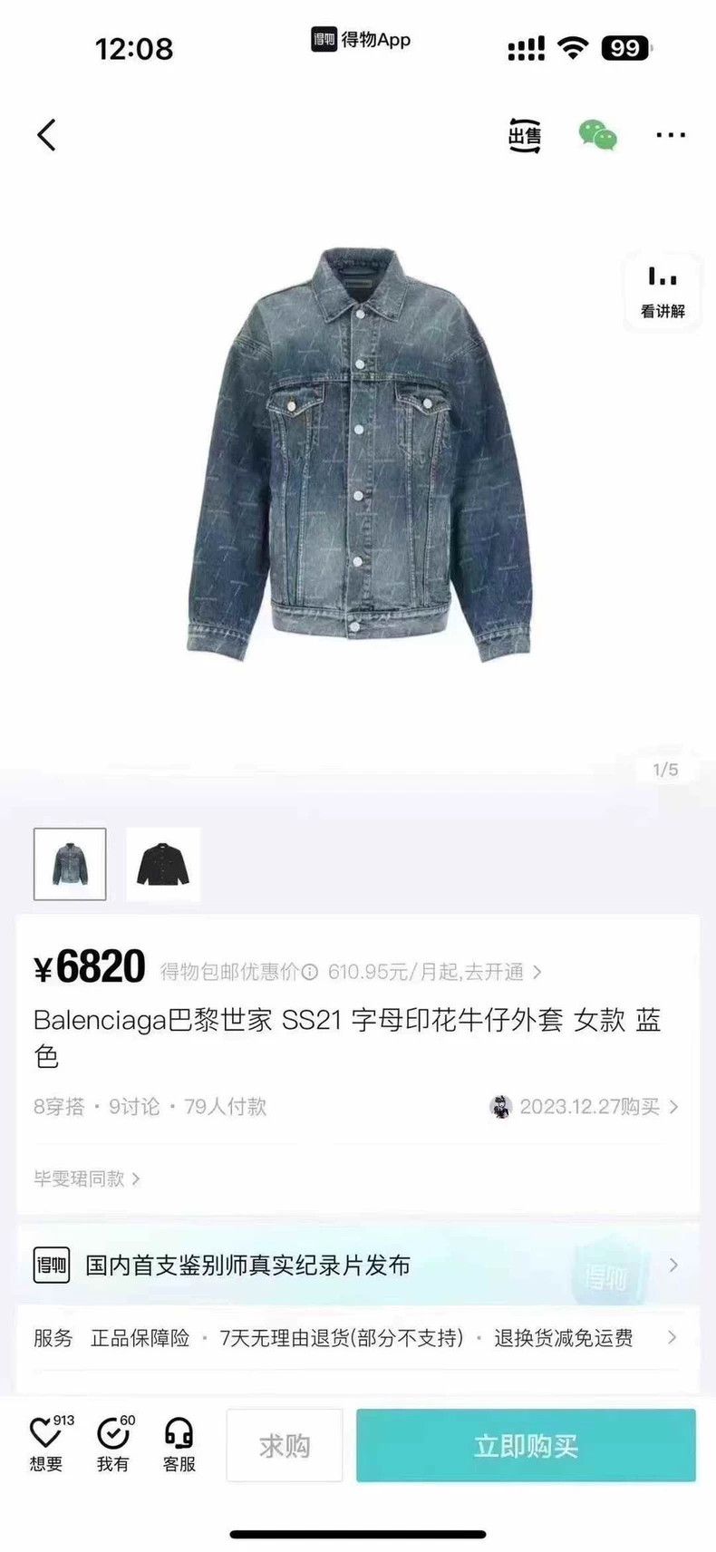Balenciaga Balenciaga Full print denim jacket 2501-Nextarrow Size XS / US 0-2 / IT 36-38 - 5 Thumbnail