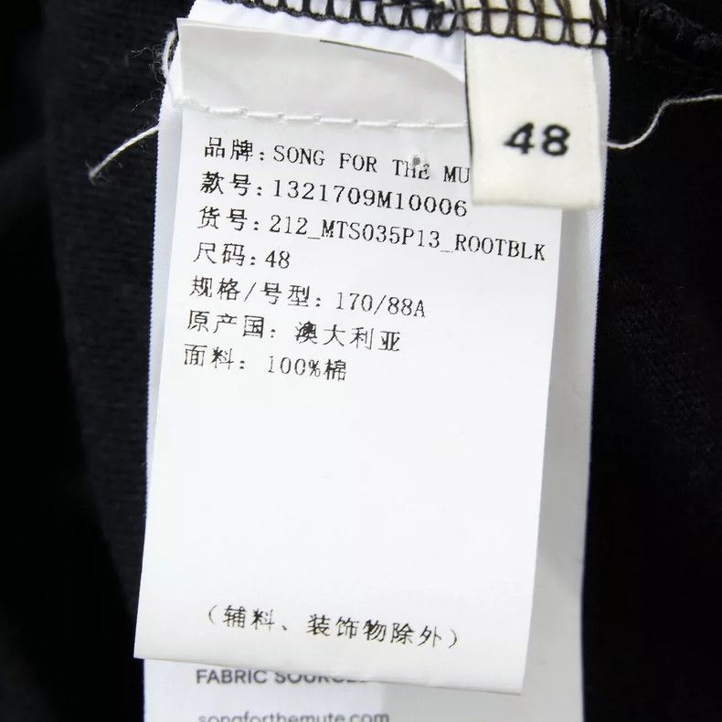 Song For The Mute Song For The Mute smile pocket T-shirt Size US M / EU 48-50 / 2 - 9 Thumbnail