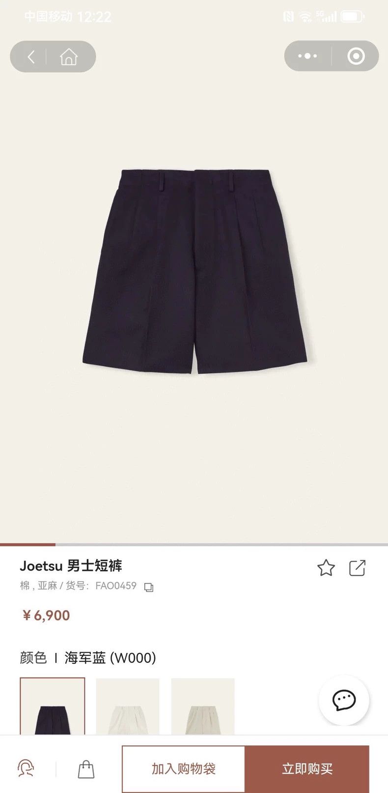 Loro Piana LORO PIANA Bermuda shorts Size US 36 / EU 52 - 5 Thumbnail