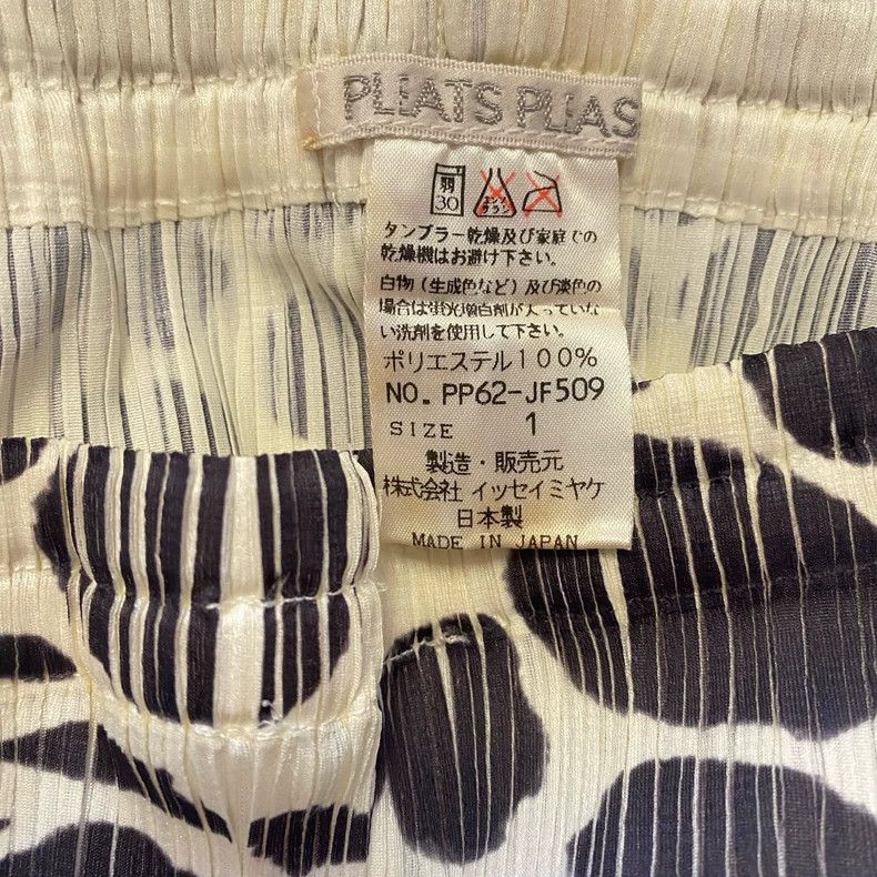 Issey Miyake Issey Miyake size:1 Leopard print trousers Size 42" / US 20 - 5 Thumbnail