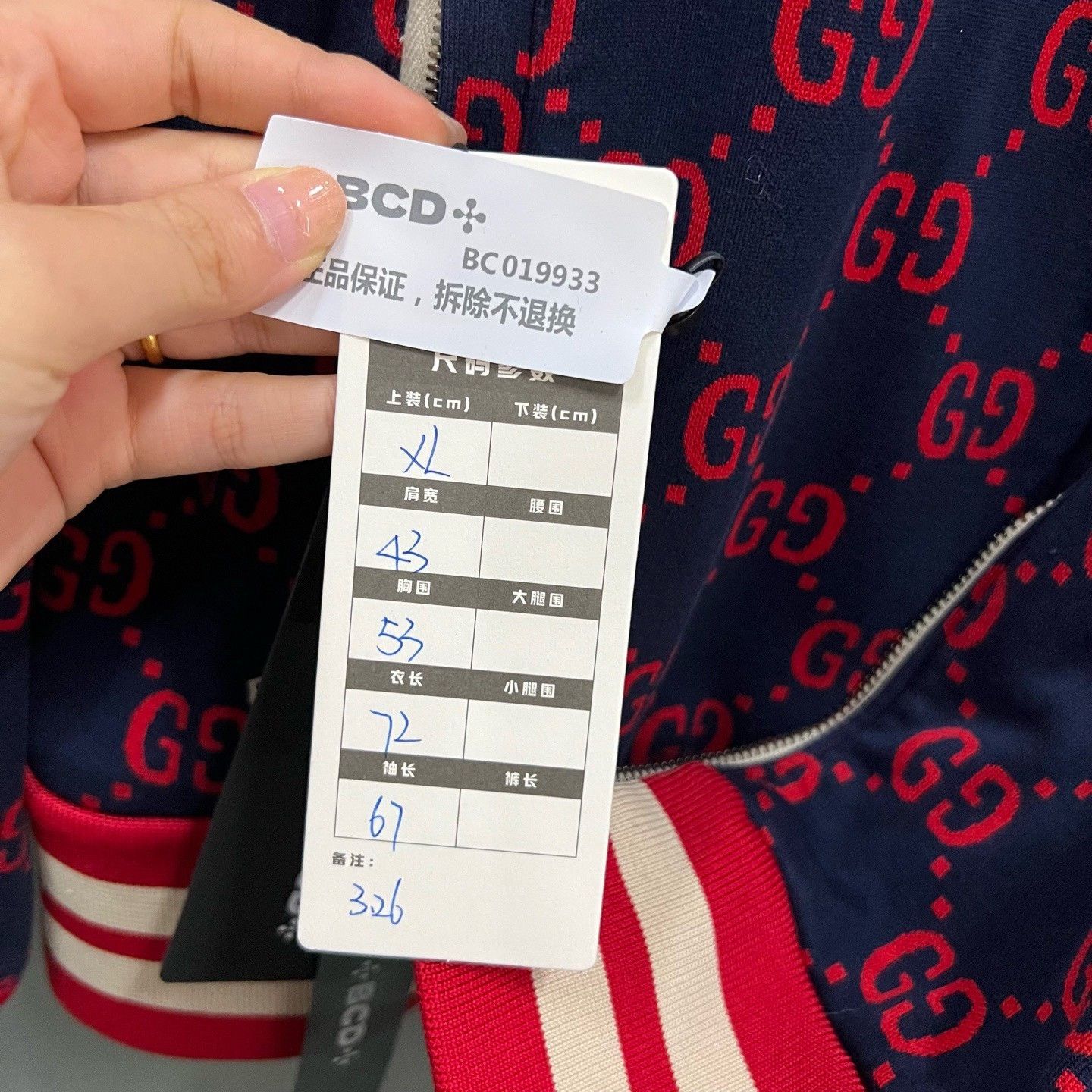 Gucci Gucci GG Print Side Stripe Jacket Size US XL / EU 56 / 4 - 5 Thumbnail
