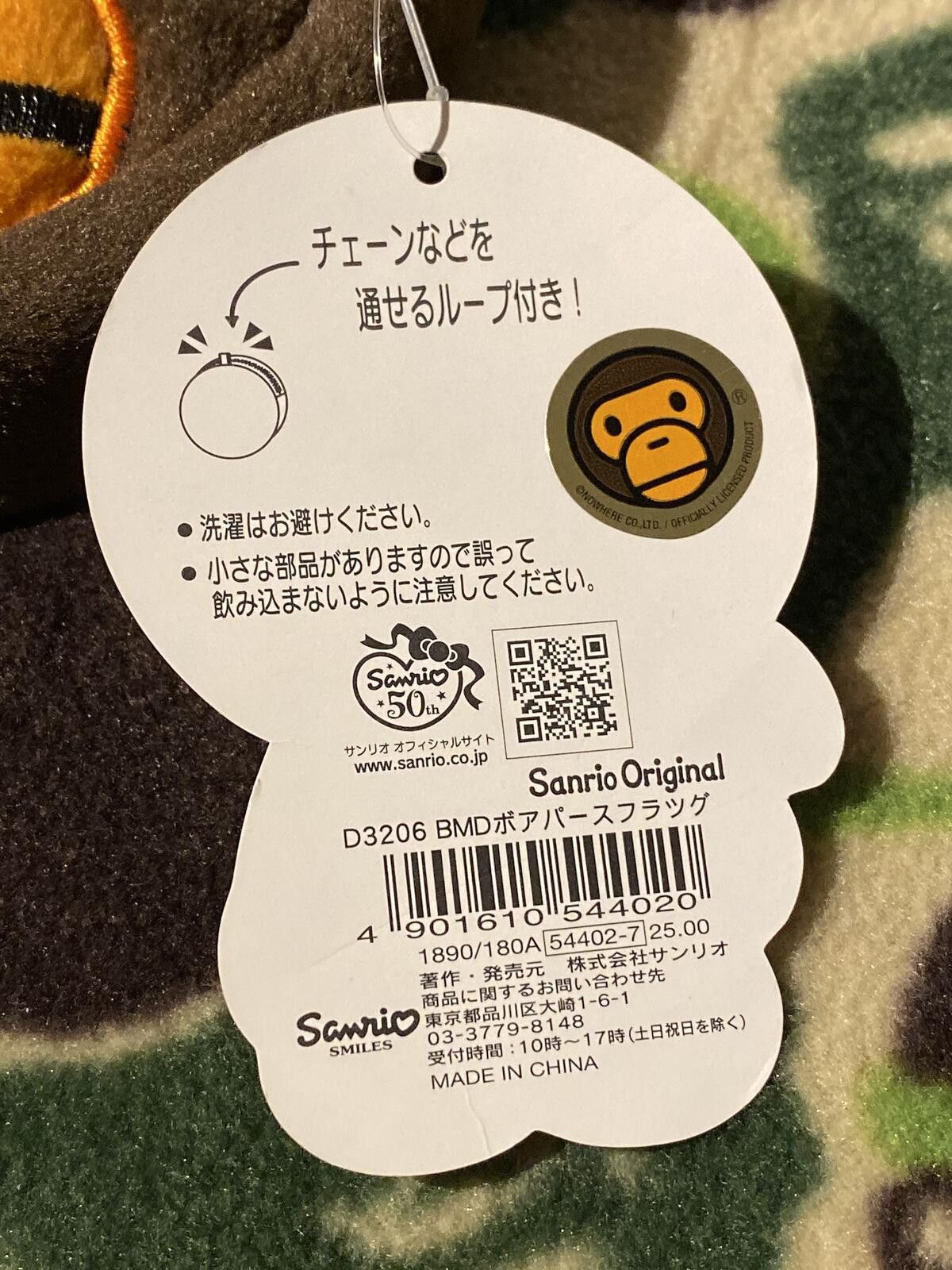 Other Baby Milo x Sanrio Plush Coin Pouch - A Bathing Ape Size ONE SIZE - 8 Thumbnail