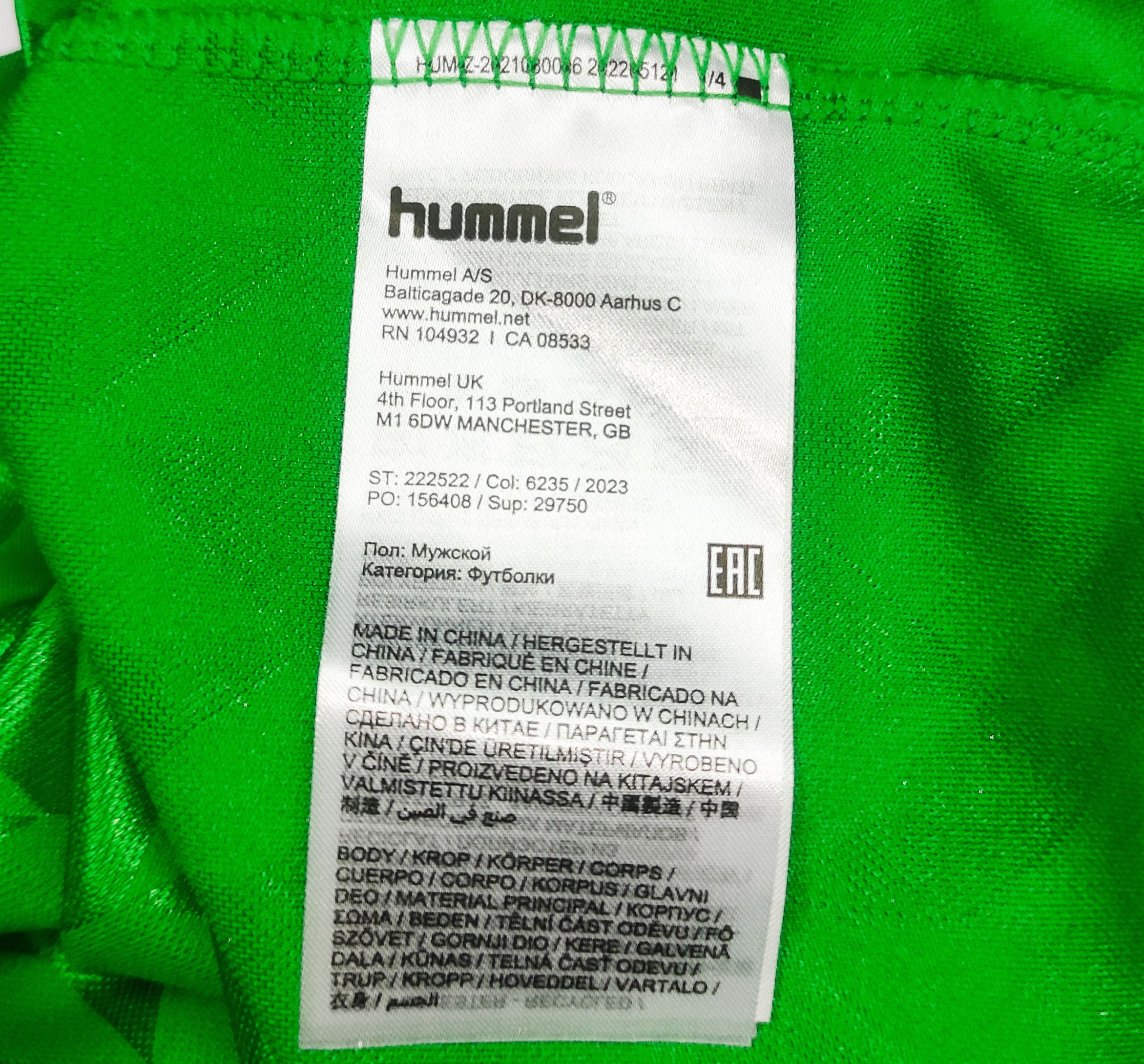 Hummel BNWT Real Betis 2023 2024 Hummel Away Shirt Size US S / EU 44-46 / 1 - 6 Thumbnail