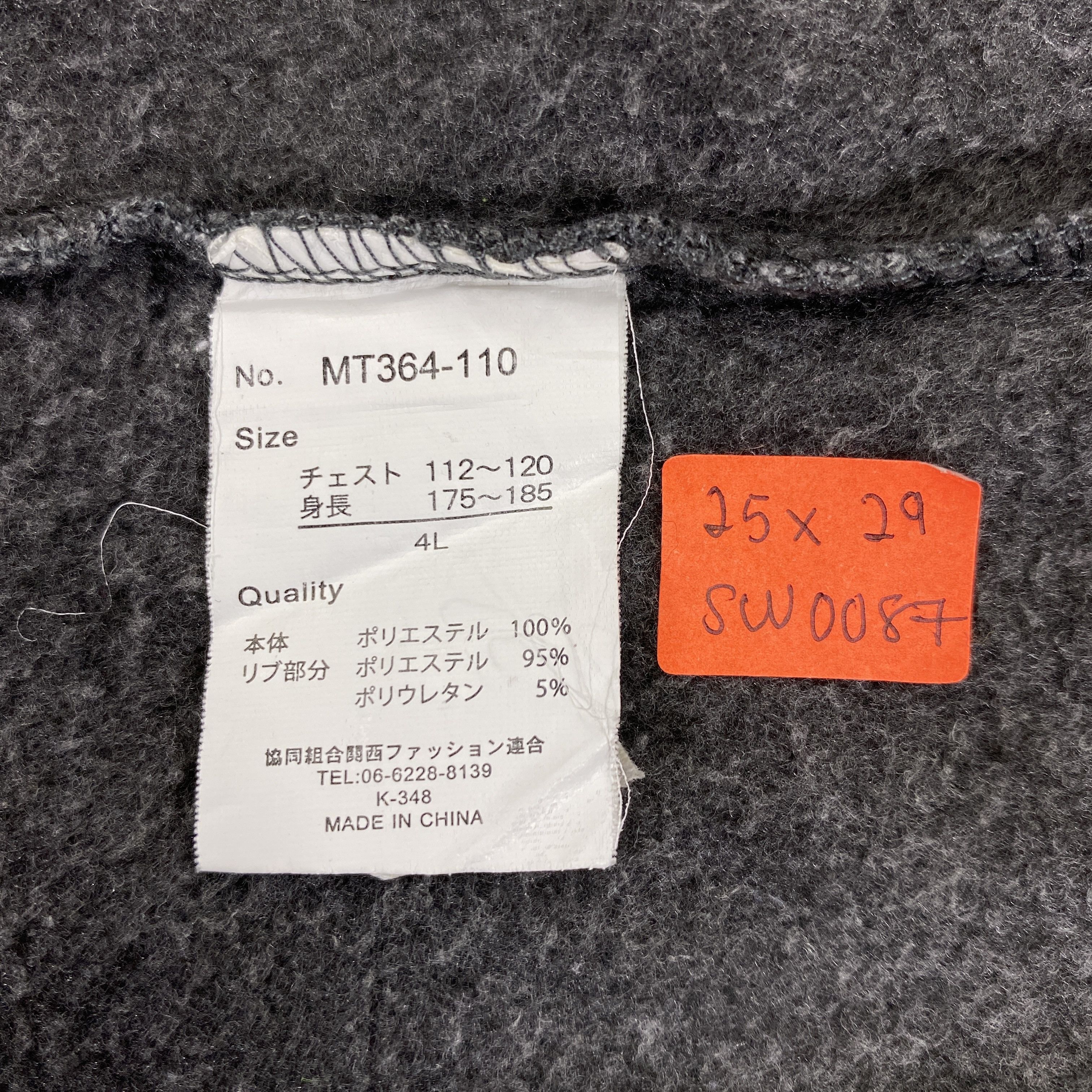 Japanese Brand Vintage New Jersey Sweatshirt - SW087 Size US L / EU 52-54 / 3 - 7 Thumbnail