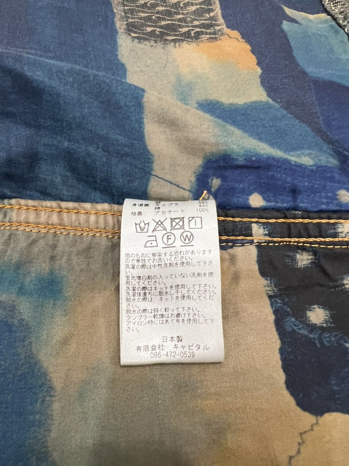 Kapital Kapital Boro SS24 Spring 1st Jacket Size US M / EU 48-50 / 2 - 8 Thumbnail