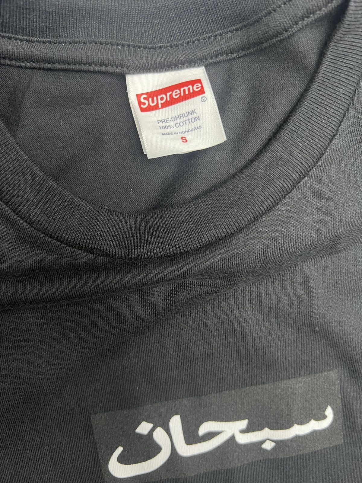 Supreme Supreme Arabic Box Logo T-Shirt Size US S / EU 44-46 / 1 - 3 Thumbnail