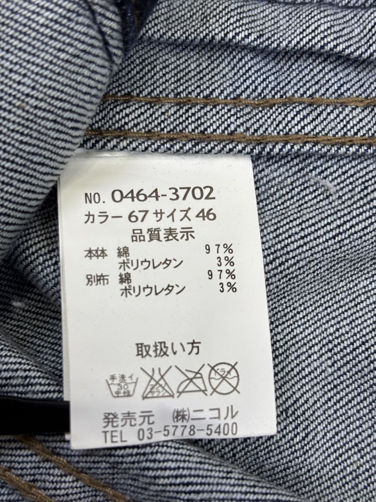 Japanese Brand Very Rare NCFM Sick Indigo Stone Wash Trucker Jacket F820 Size US XS / EU 42 / 0 - 15 Thumbnail