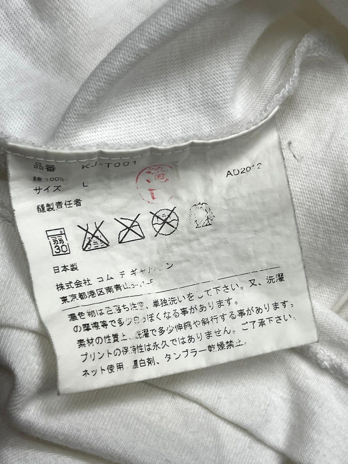 Comme des Garcons × Designer × Japanese Brand AD2012 Comme Des Garcons Logo Short Sleeve Tee Size US L / EU 52-54 / 3 - 15 Thumbnail