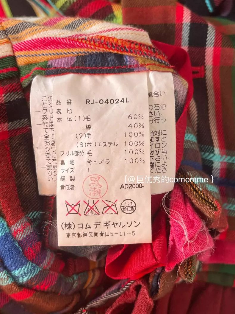Comme des Garcons Comme Des Garcons Retro Hippie Color Patchwork Pop Print B Size L / US 10 / IT 46 - 7 Thumbnail
