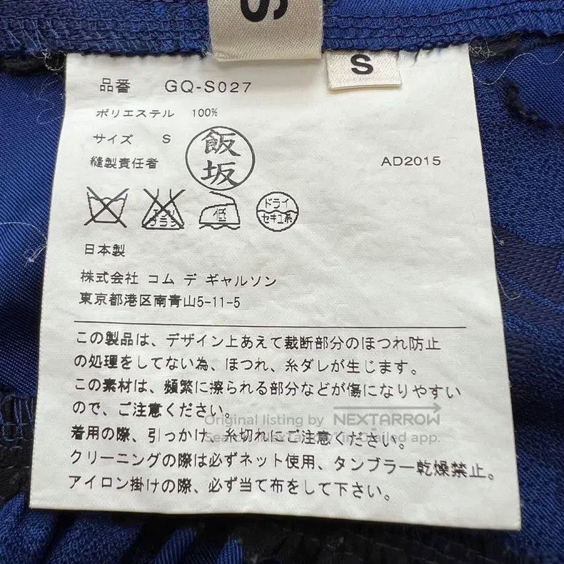 Comme des Garcons Comme Des Garcons size S Main line blue jacquard satin ski Size 22" - 8 Thumbnail