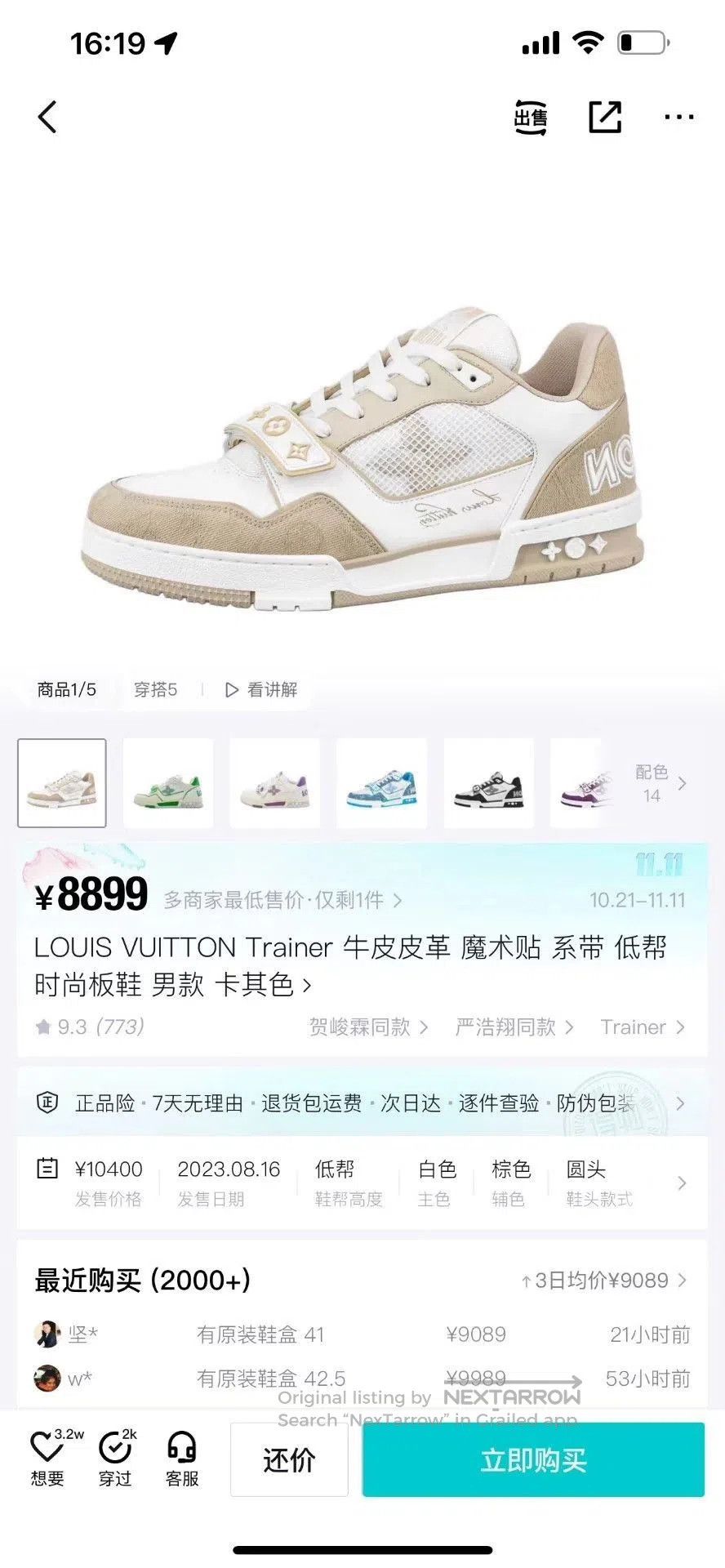 Louis Vuitton Beige Low-Top Sneakers Size 8. Size US 8 / EU 41 - 9 Thumbnail