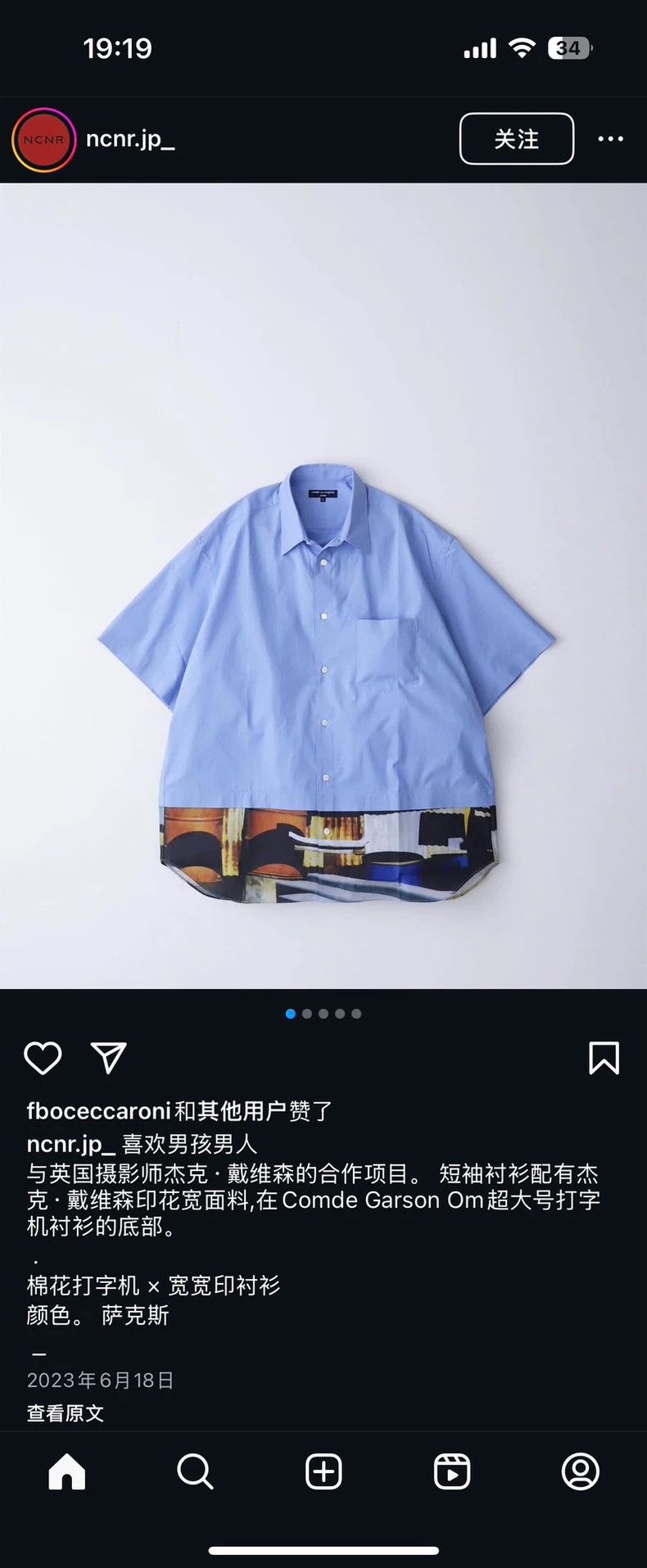 Comme des Garcons Comme Des Garcons Short sleeve shirt Size US XS / EU 42 / 0 - 1 Thumbnail