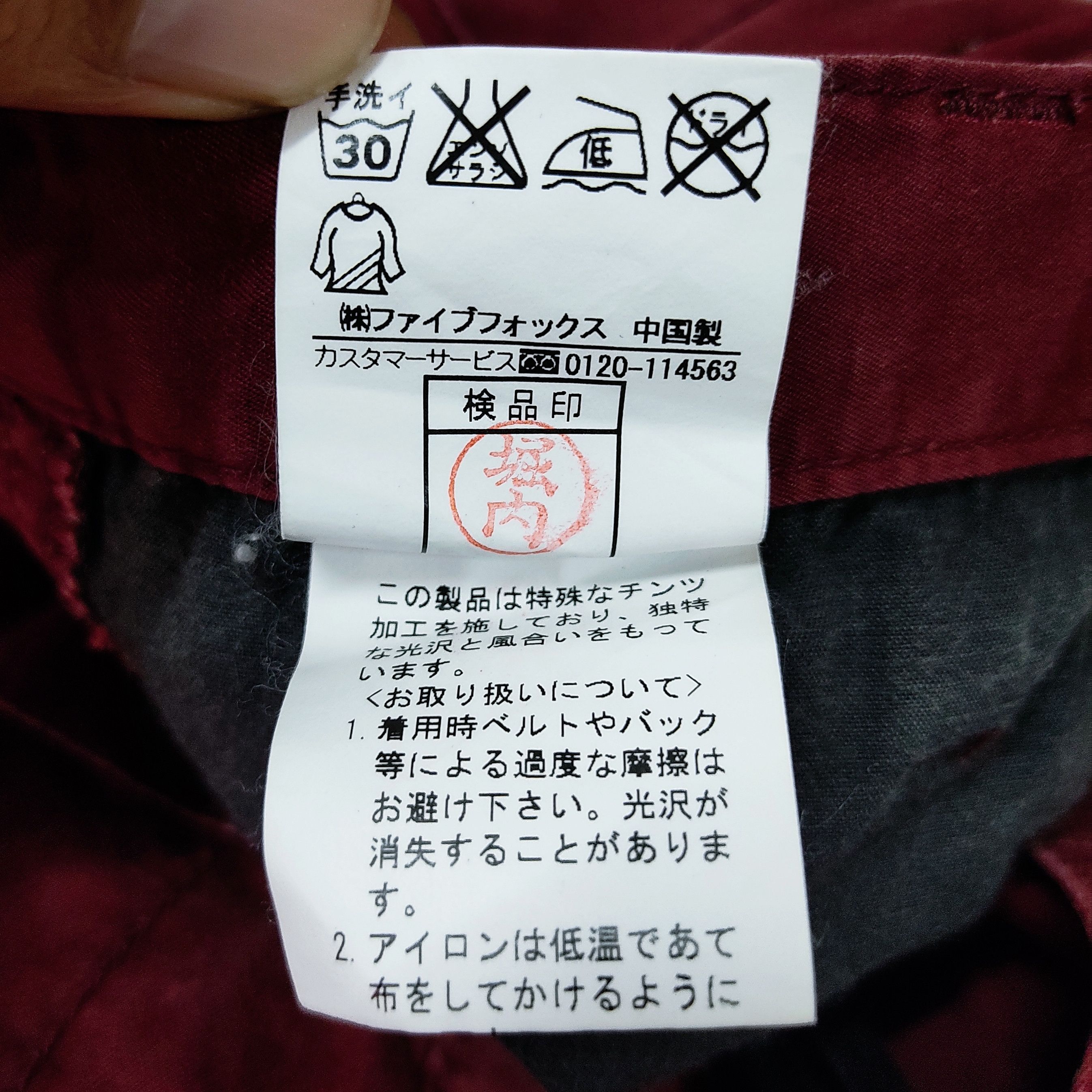 If Six Was Nine × PPFM PPFM Assymetrical Front Rise Multi-pockets Pants Size US 33 - 9 Thumbnail